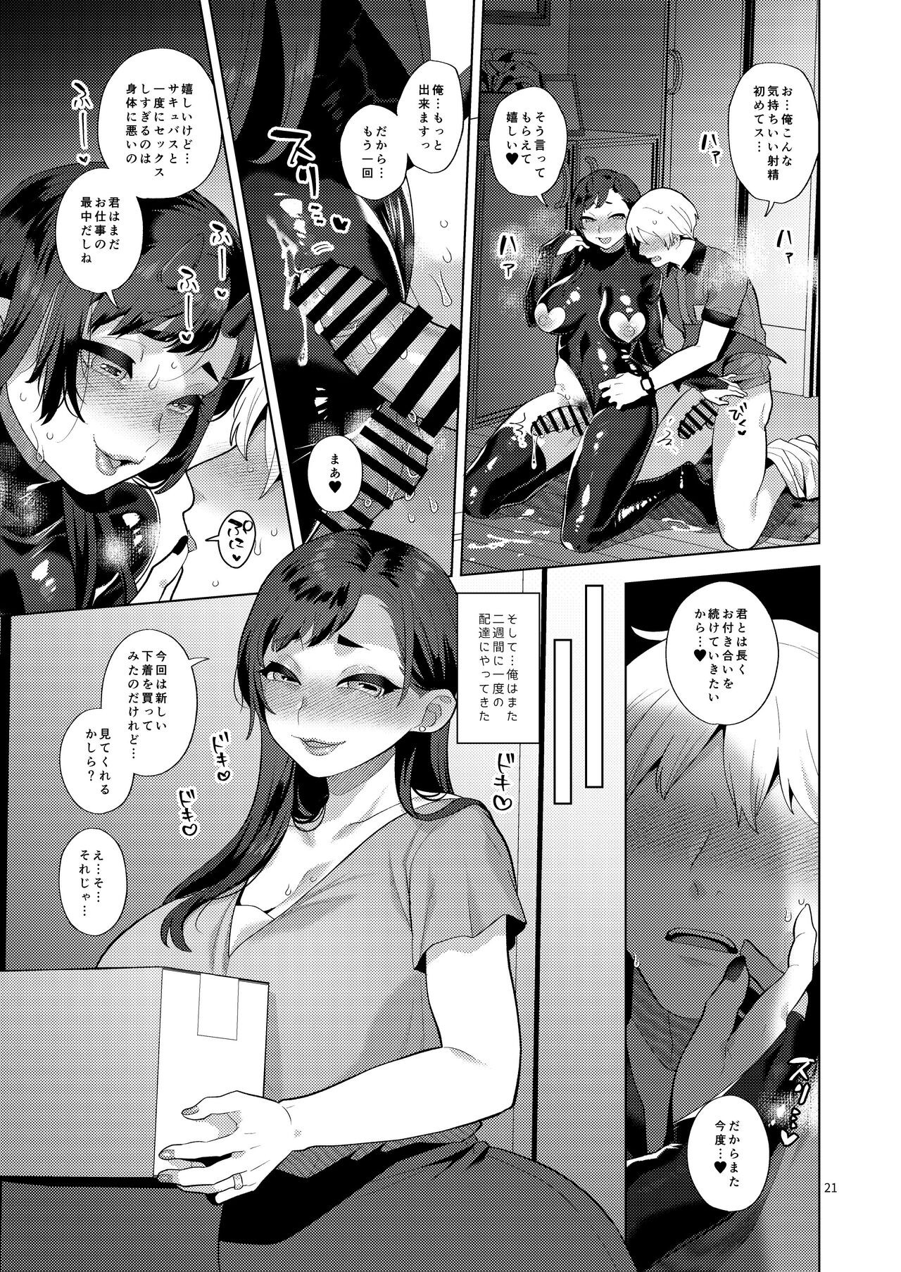 Page 20