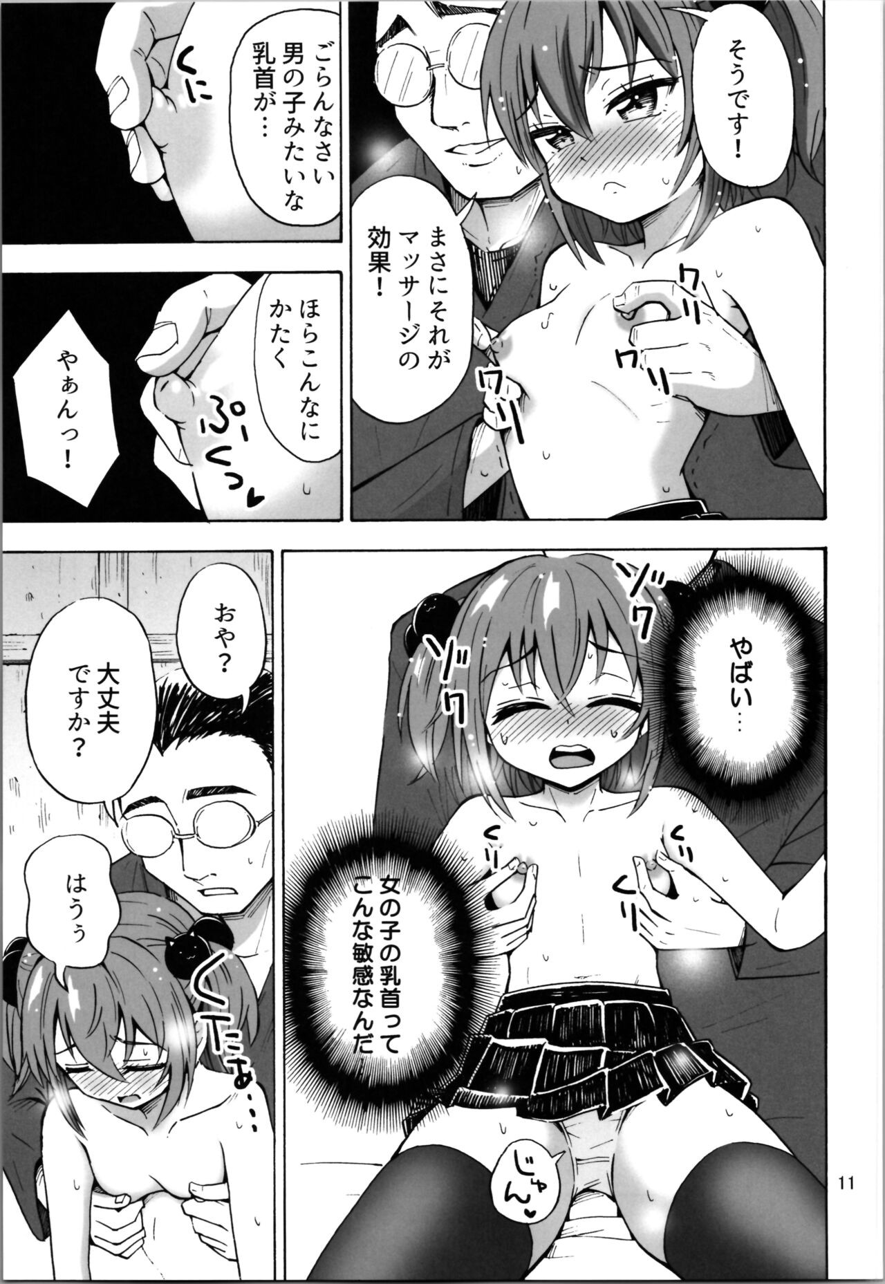 Page 11