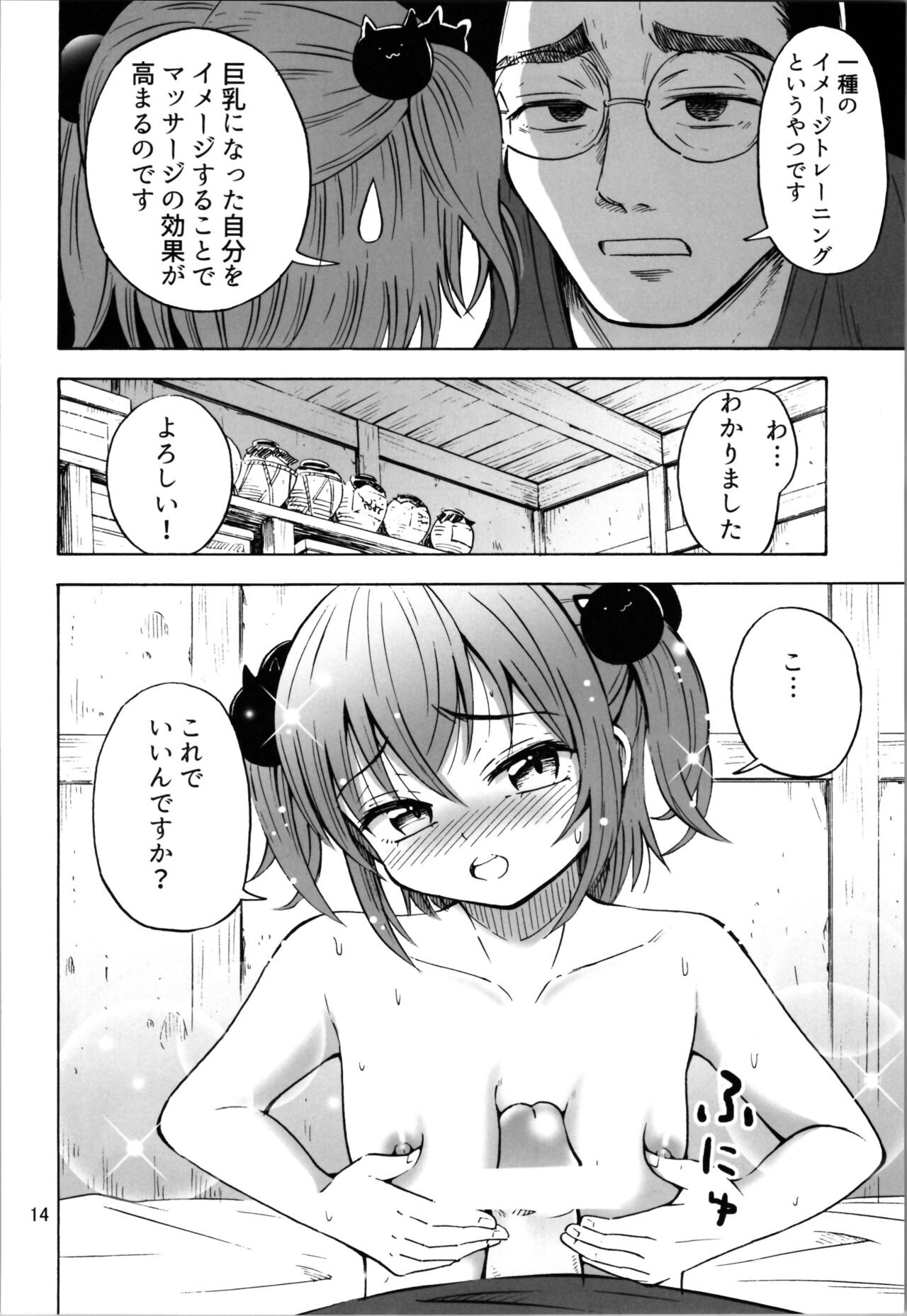 Page 14