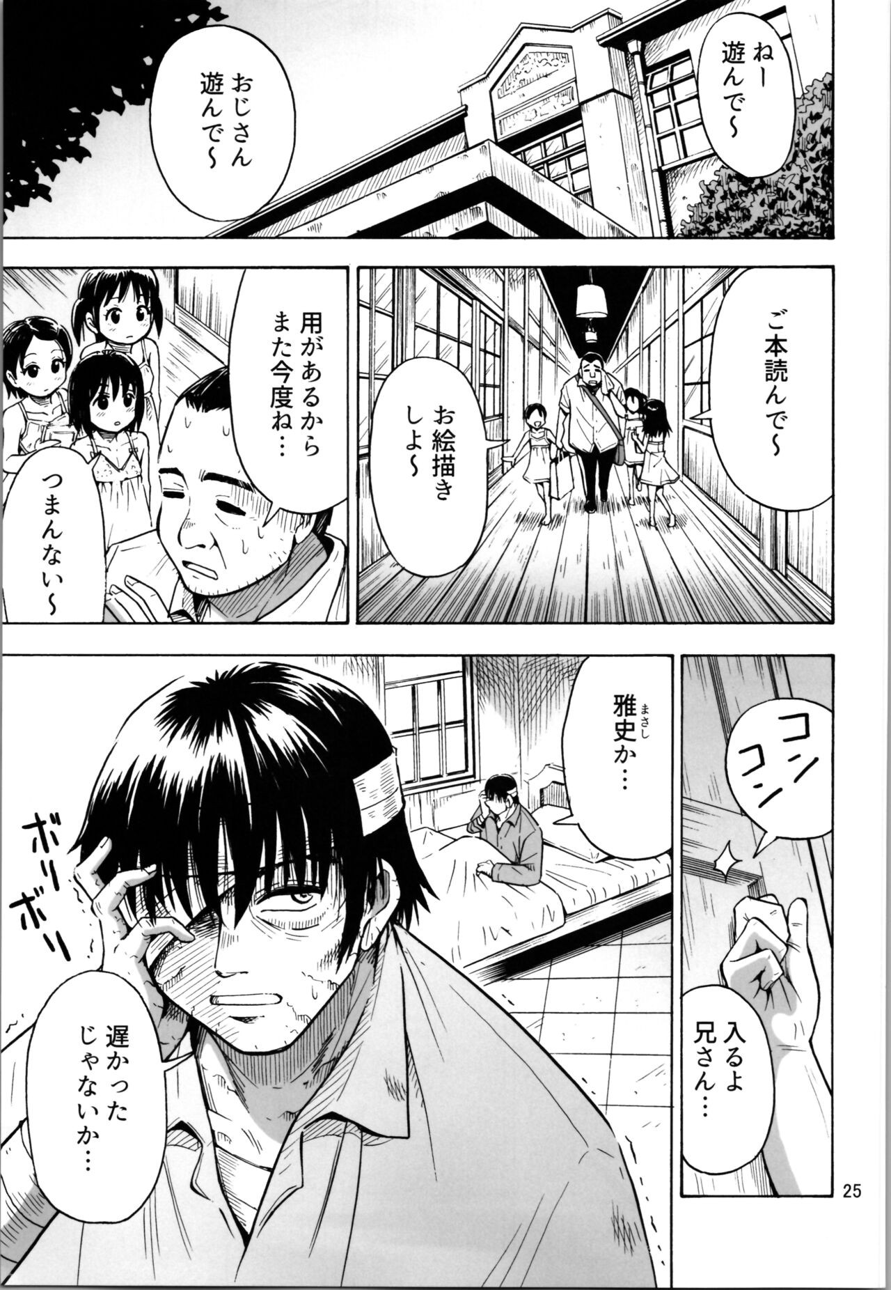 Page 25