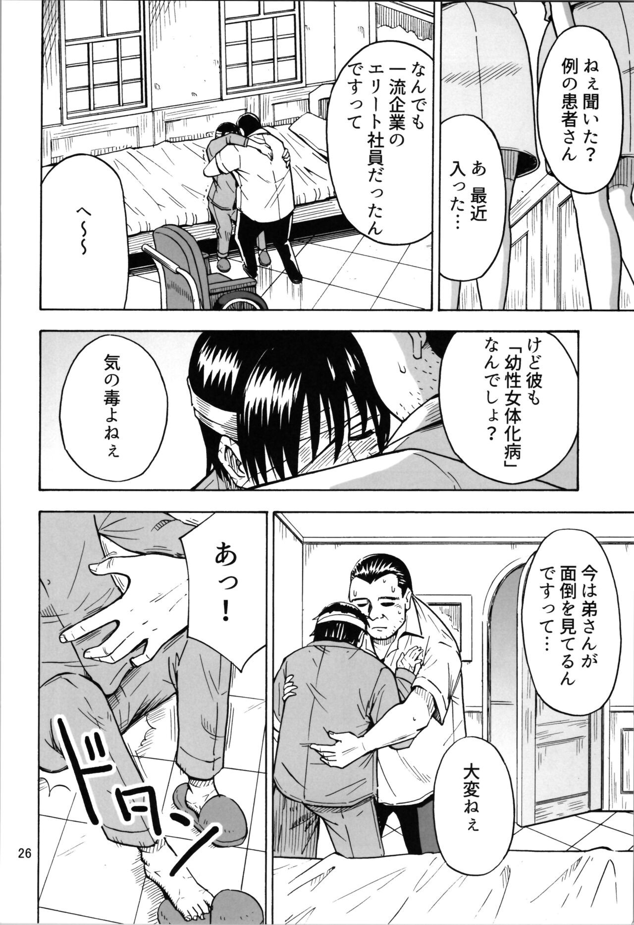 Page 26