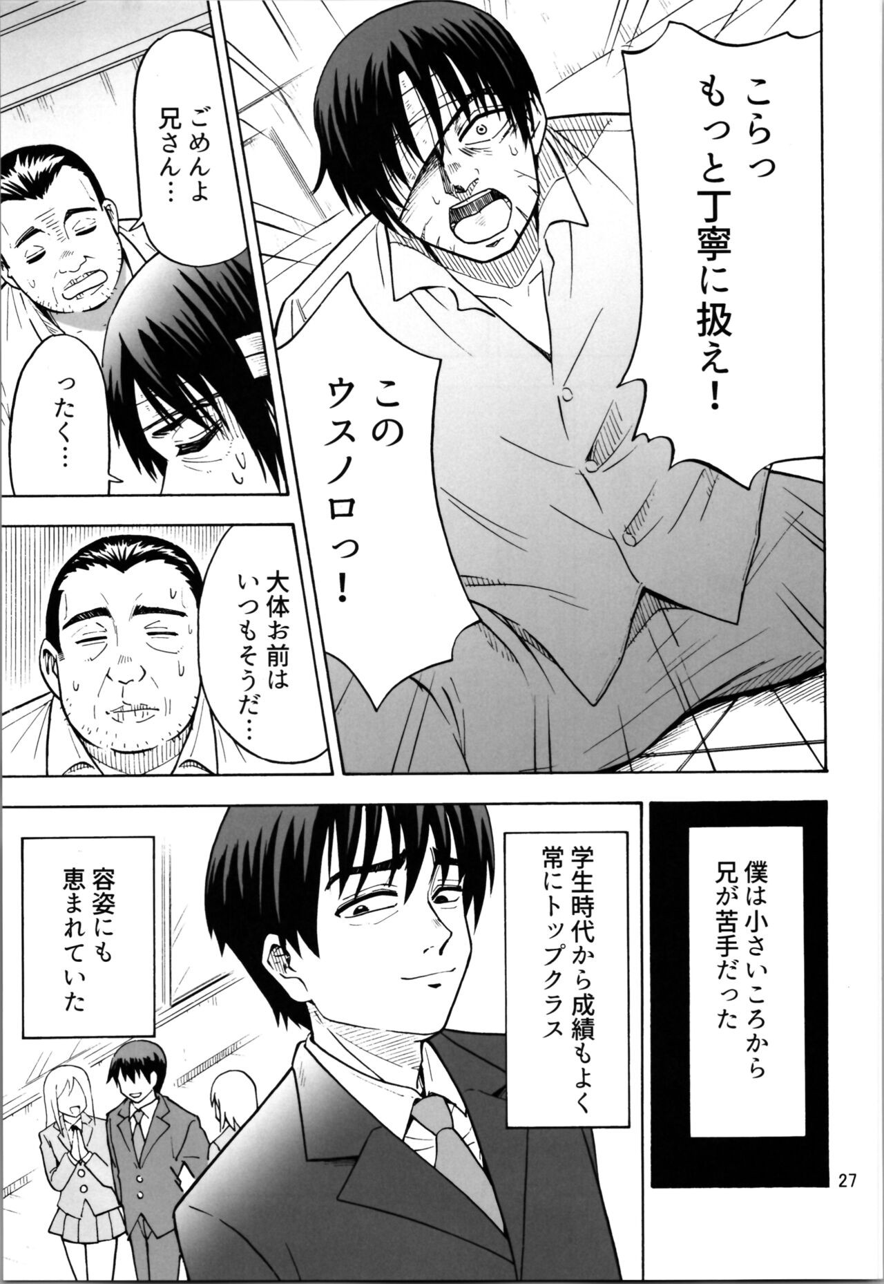 Page 27