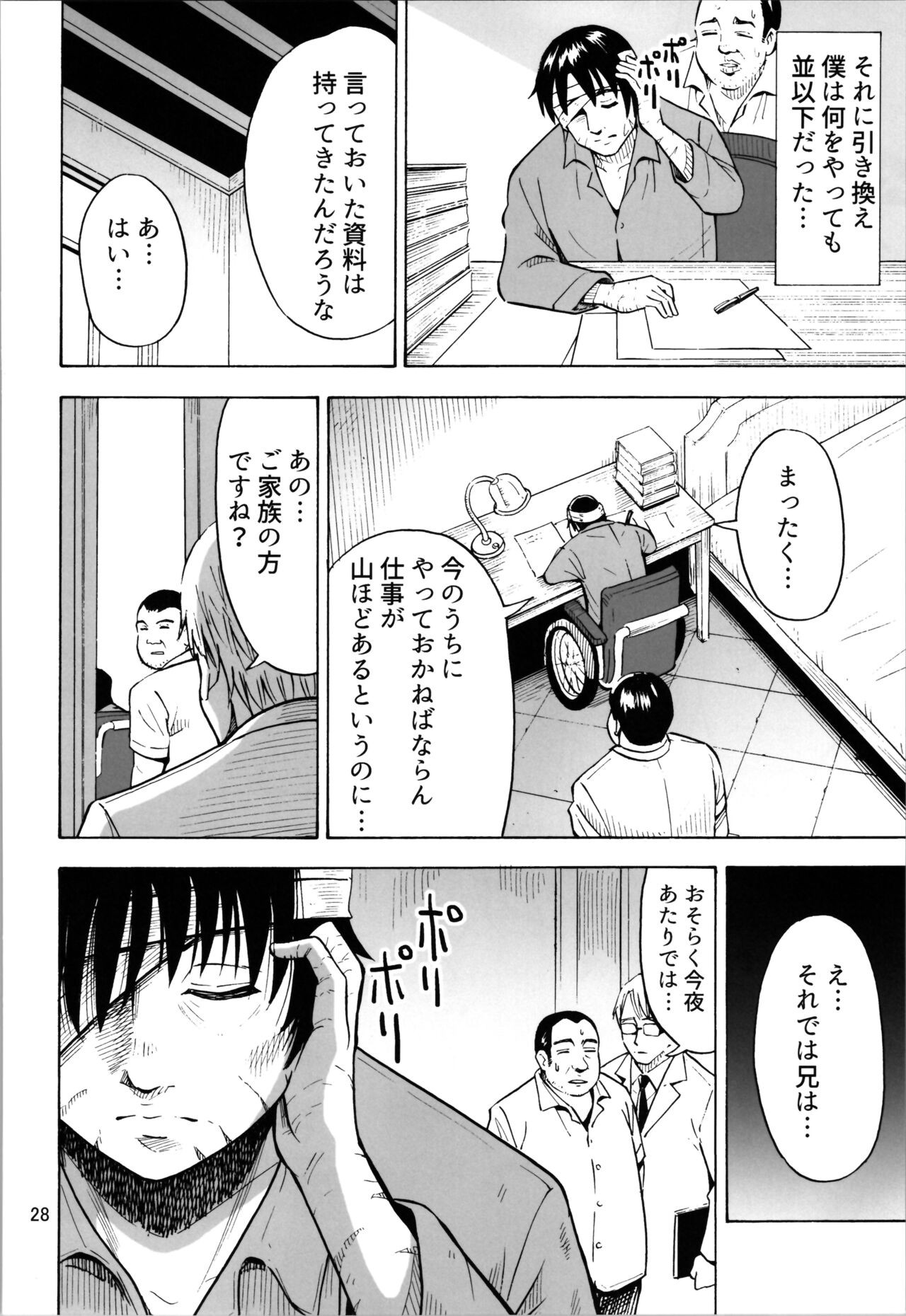 Page 28