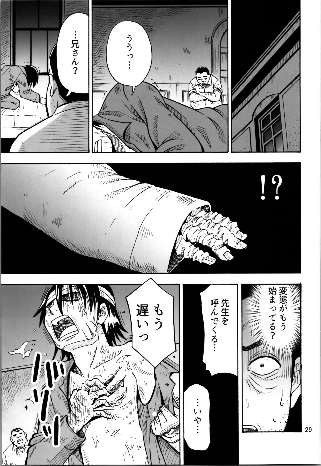 Page 29