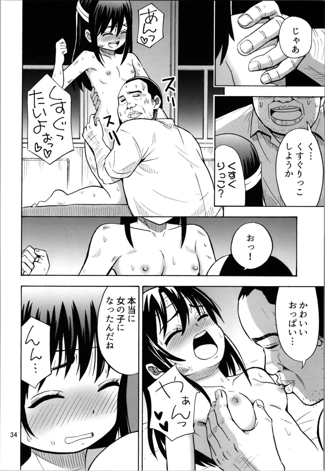 Page 34