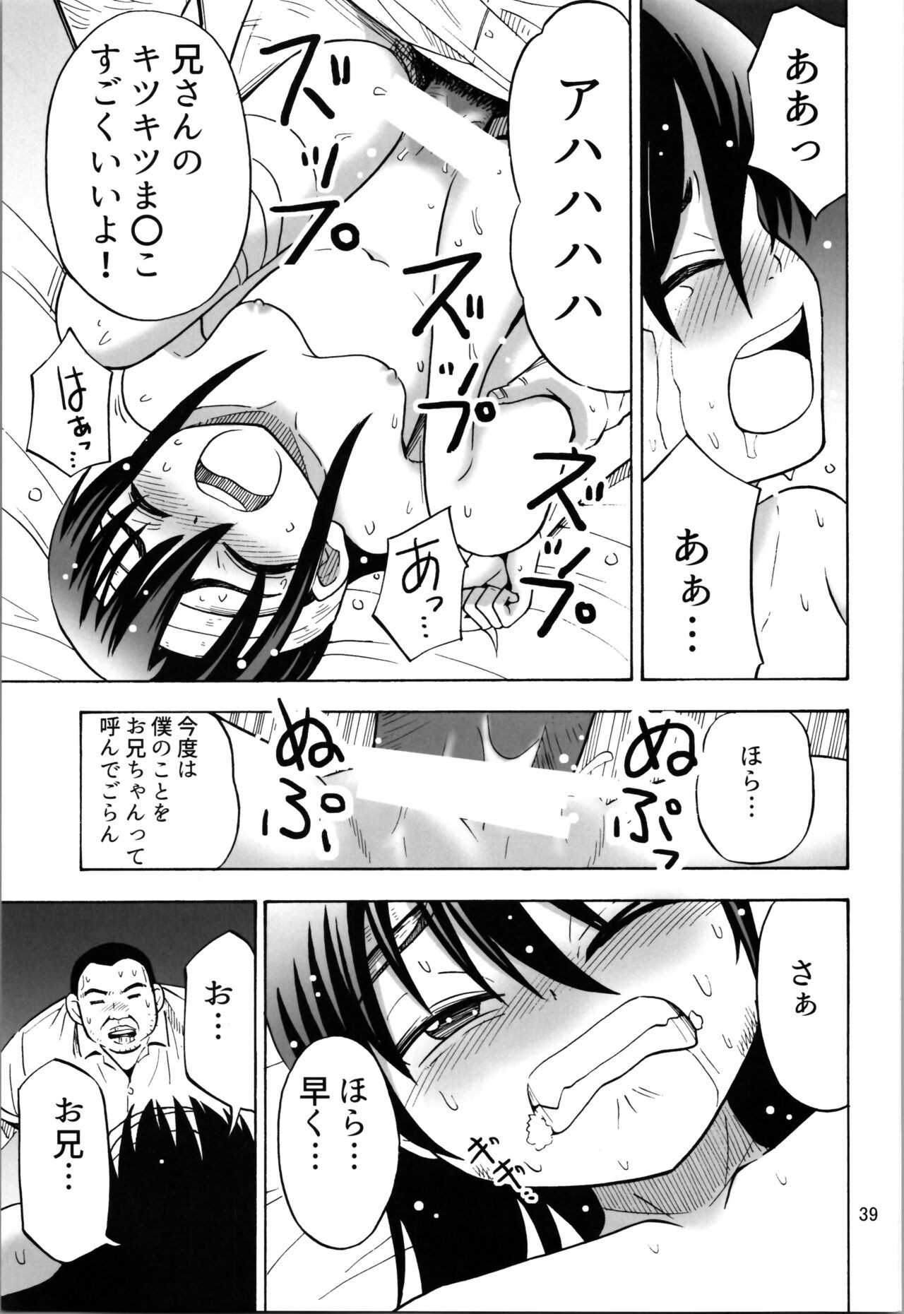 Page 39