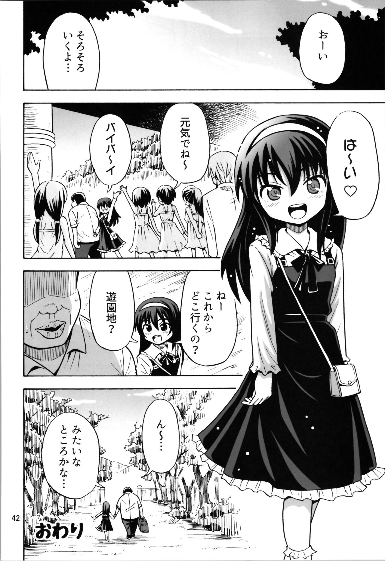 Page 42