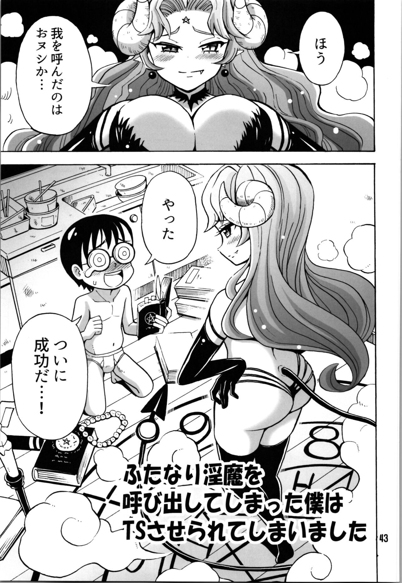 Page 43