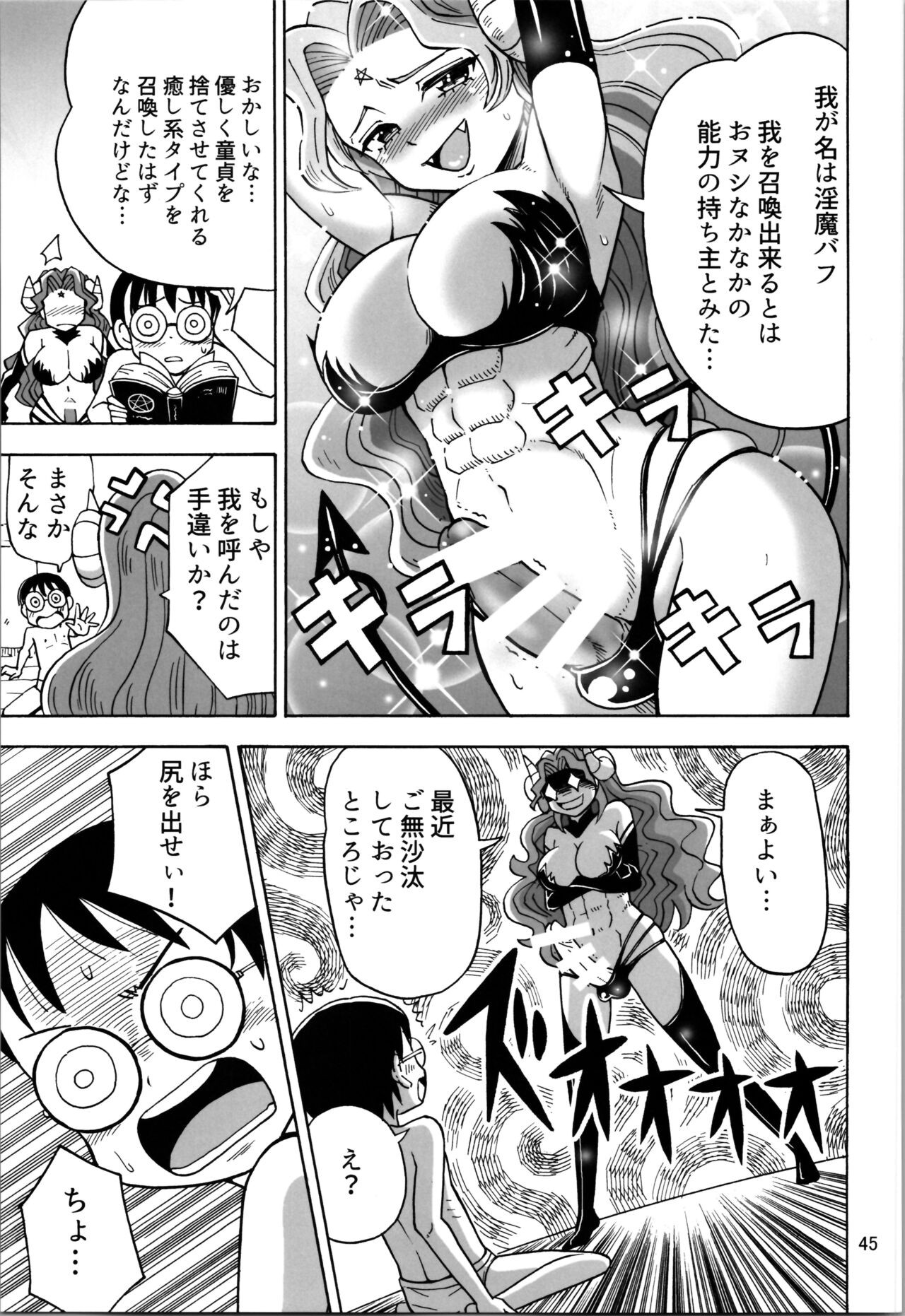 Page 45