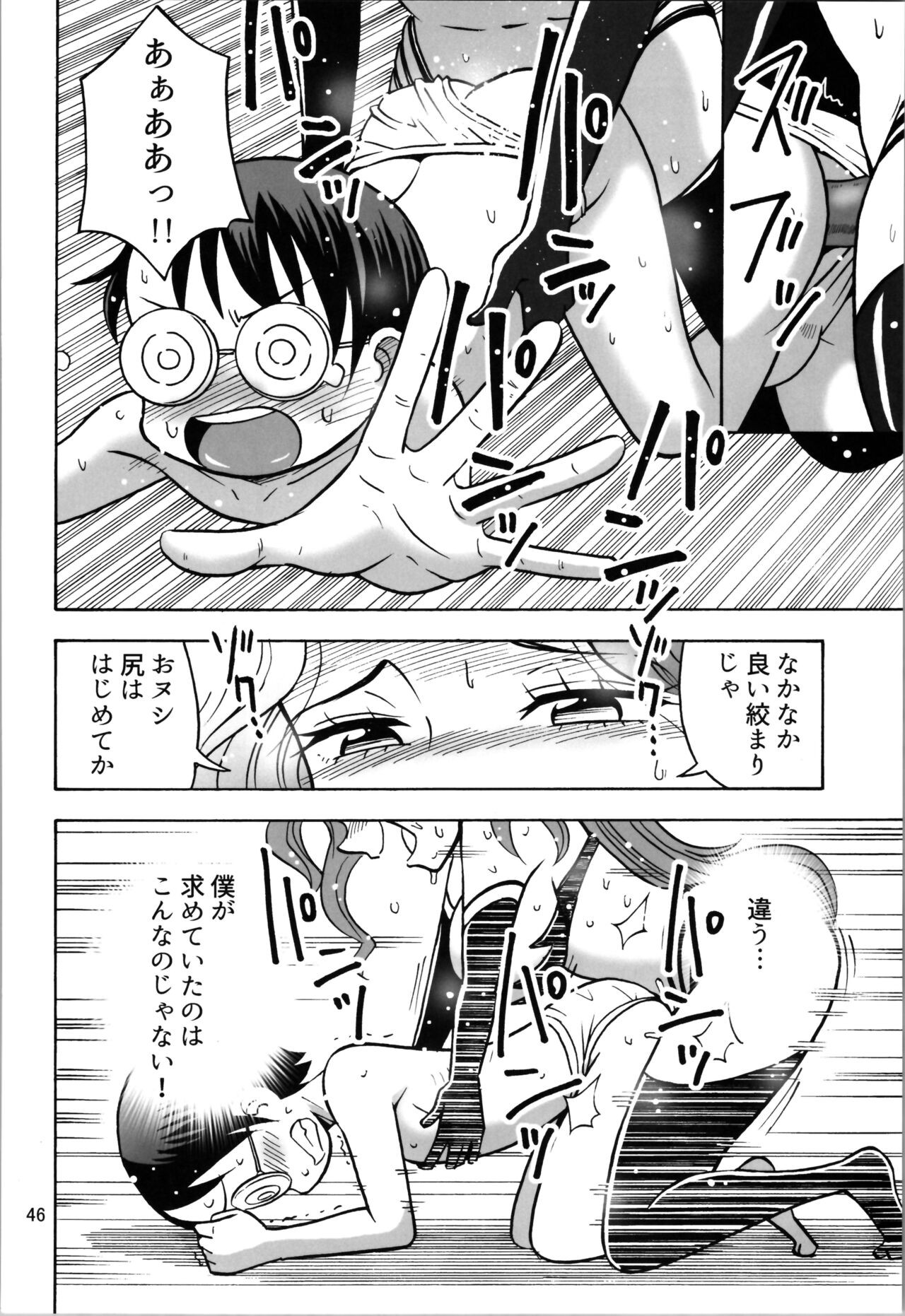 Page 46