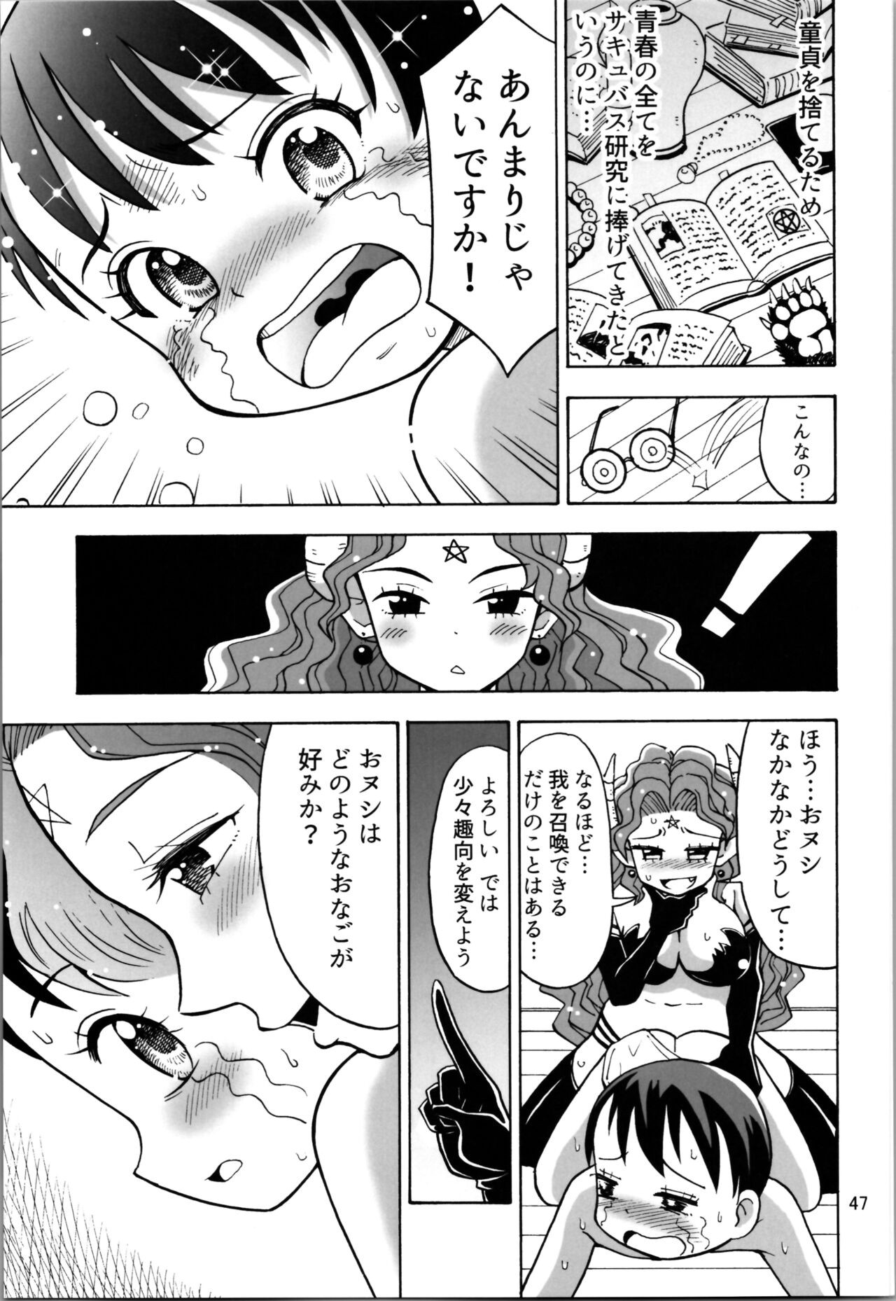 Page 47