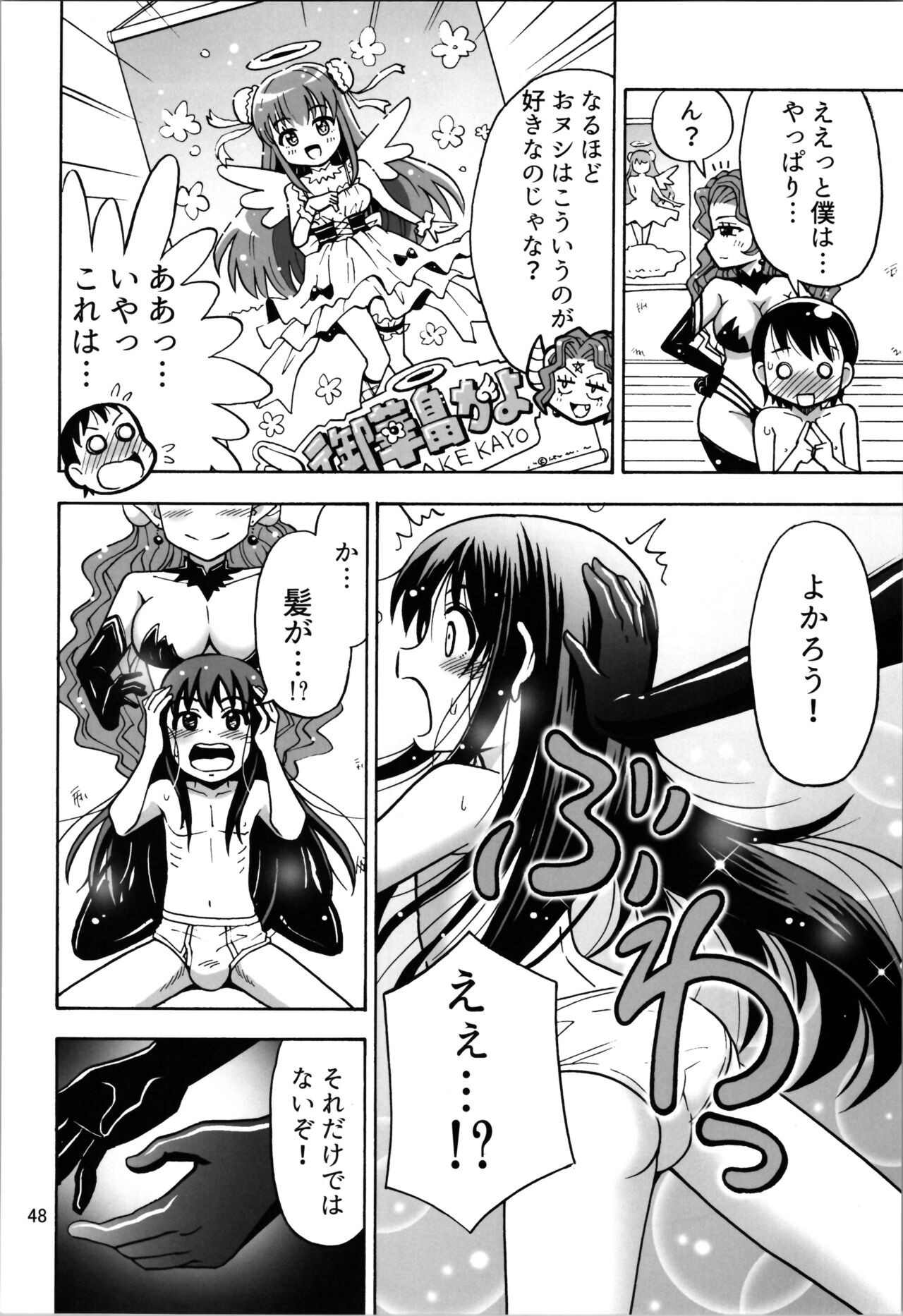 Page 48