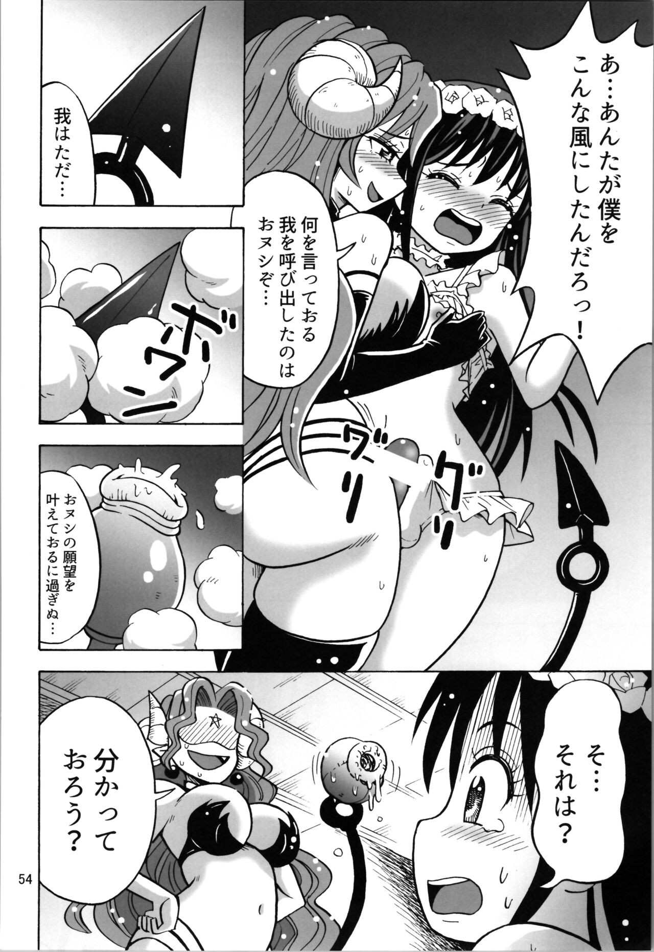 Page 54