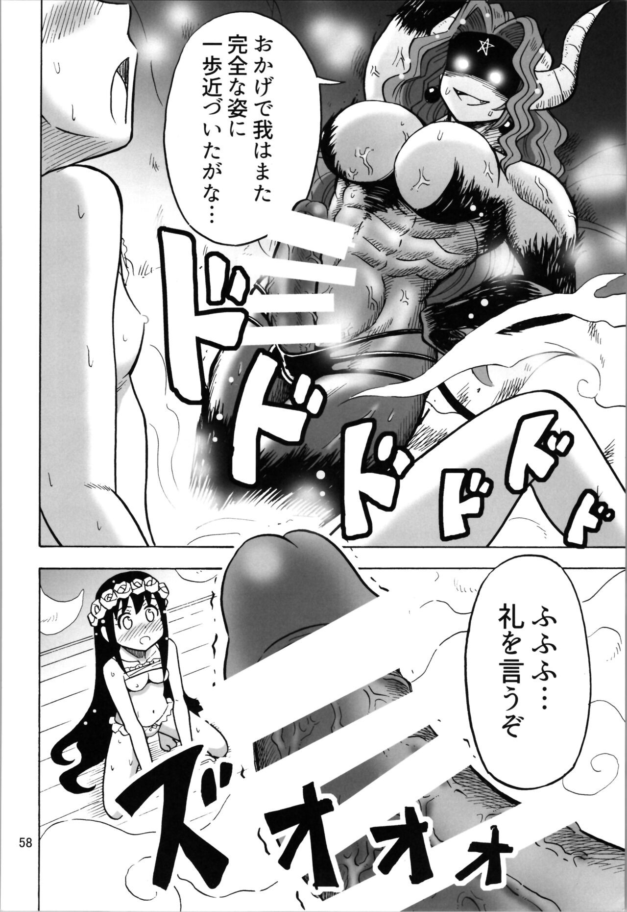 Page 58