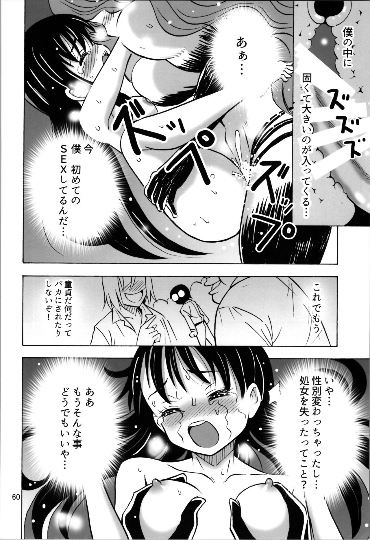 Page 60