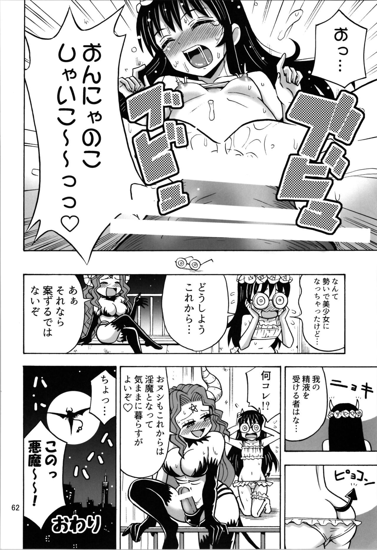 Page 62