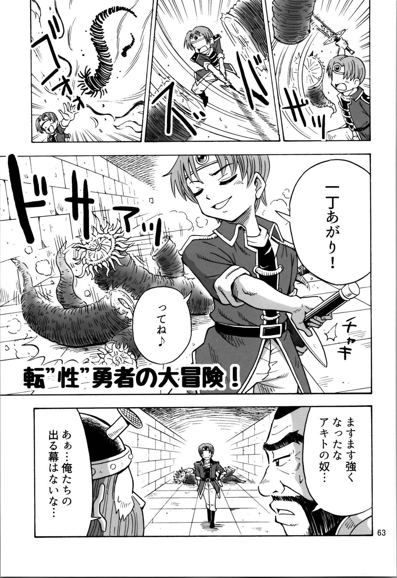 Page 63