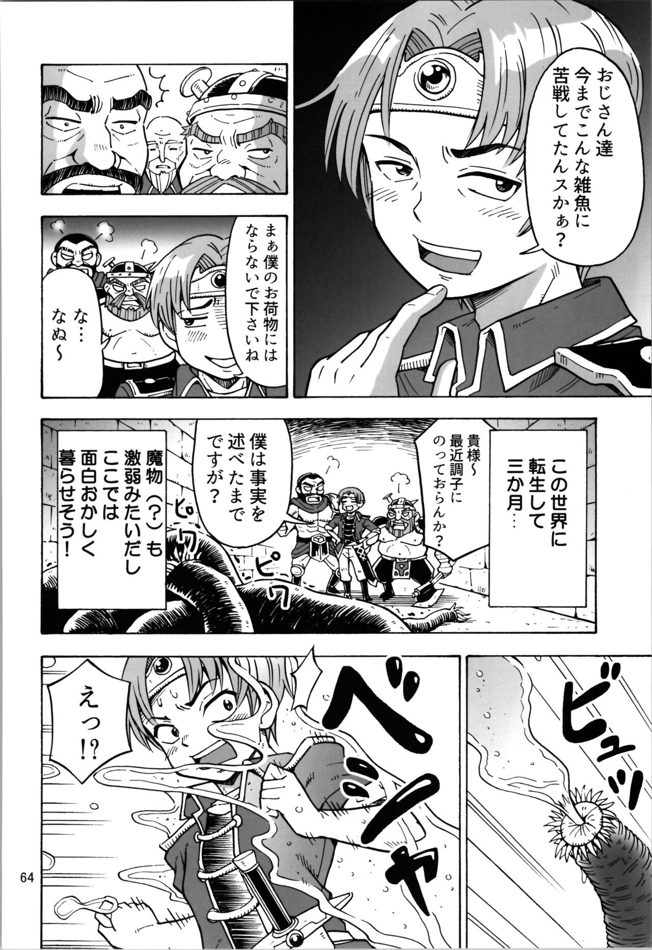 Page 64