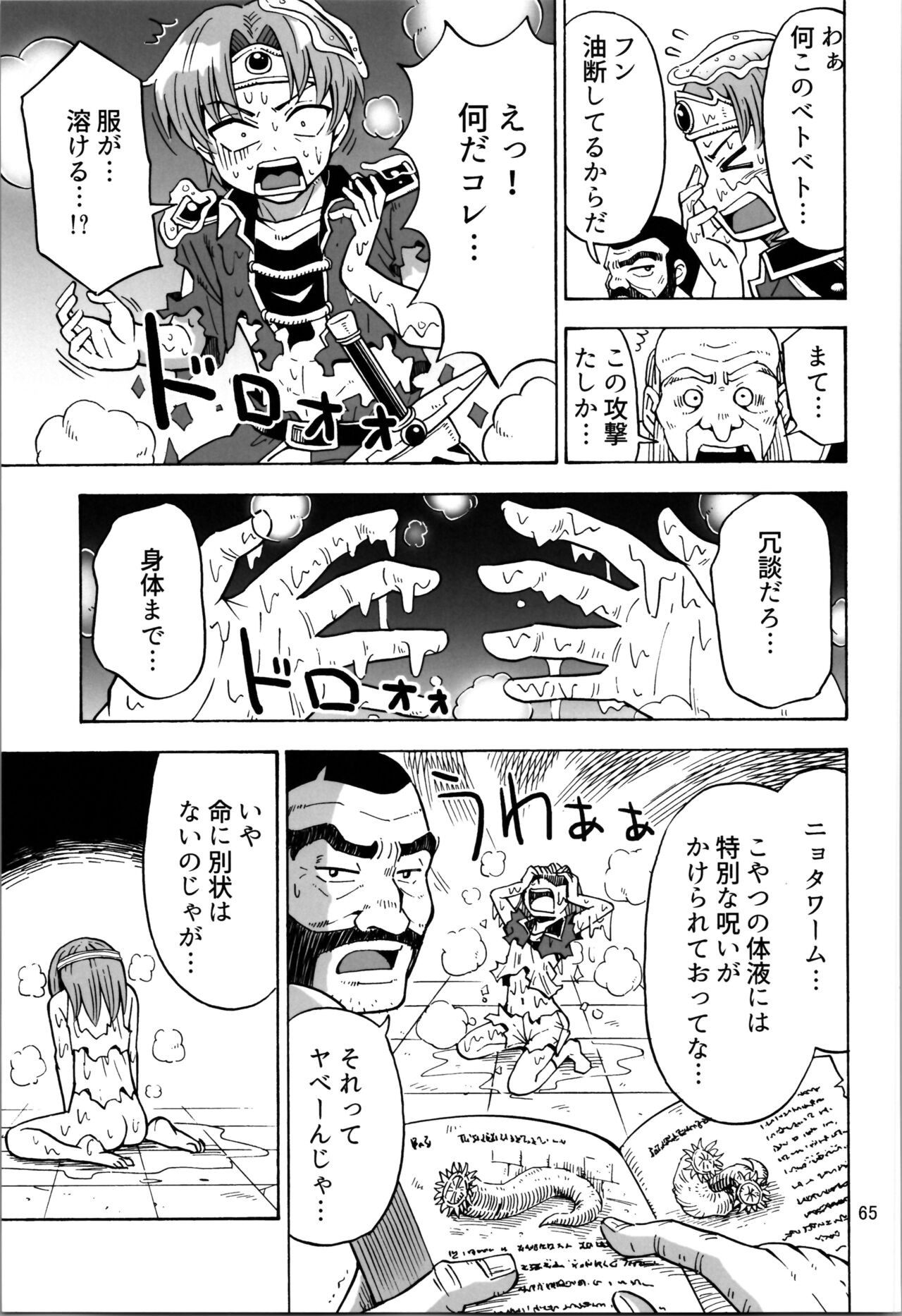 Page 65