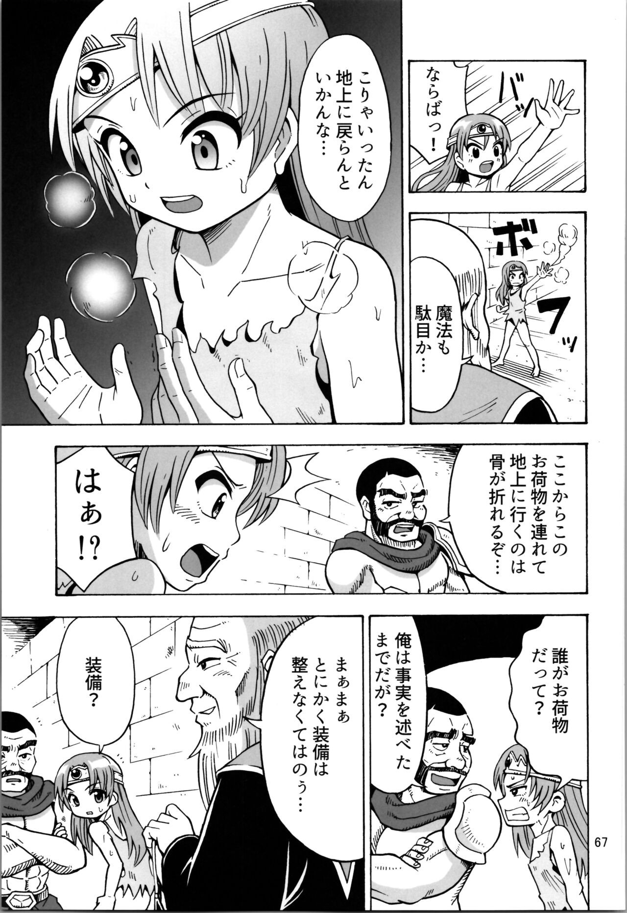 Page 67