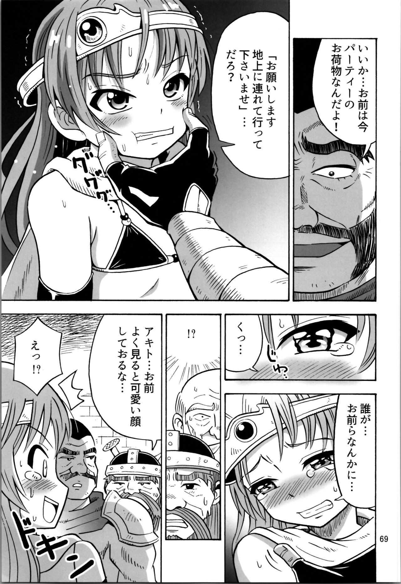 Page 69