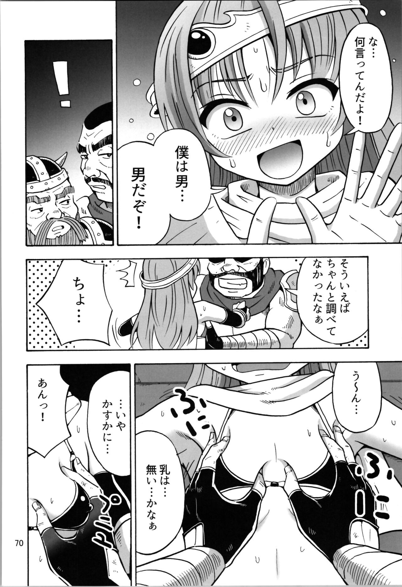 Page 70