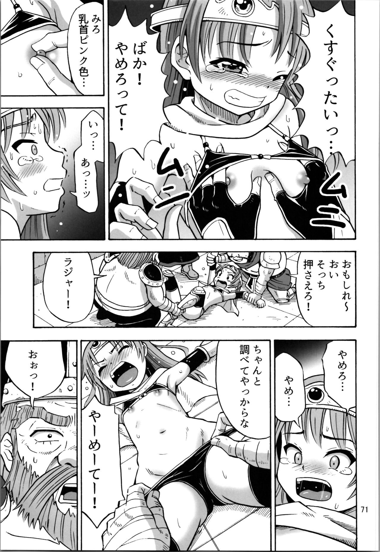 Page 71