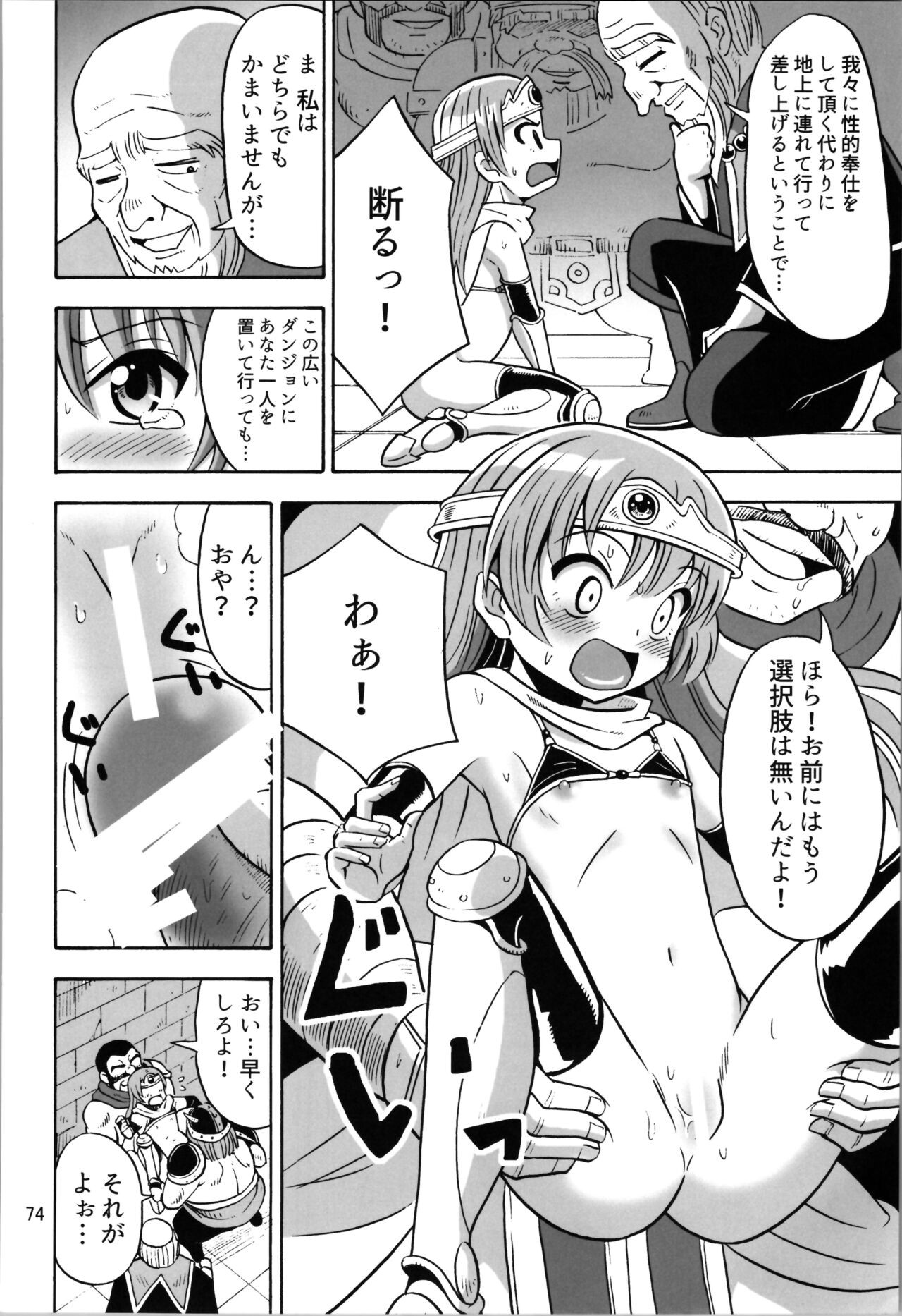 Page 74