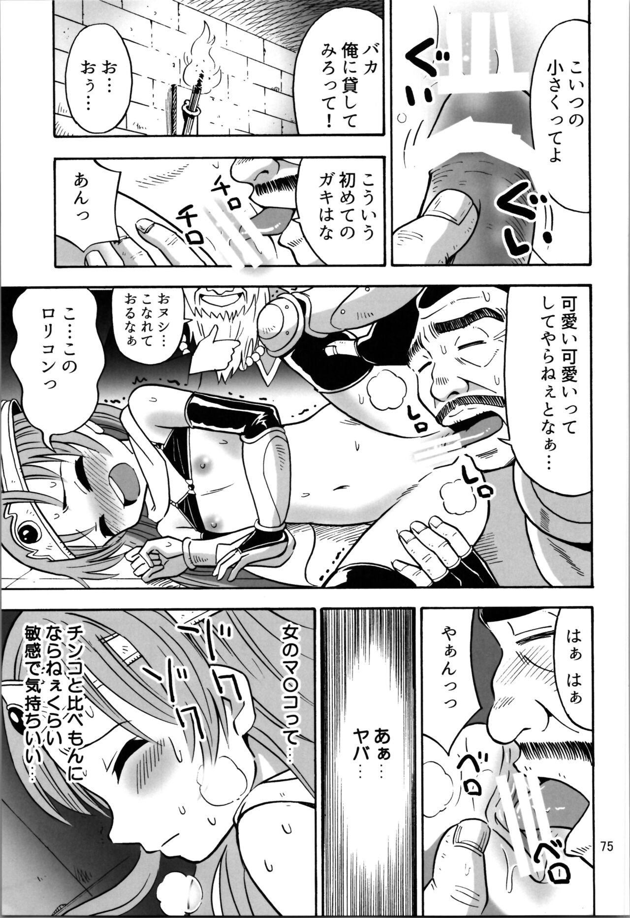 Page 75