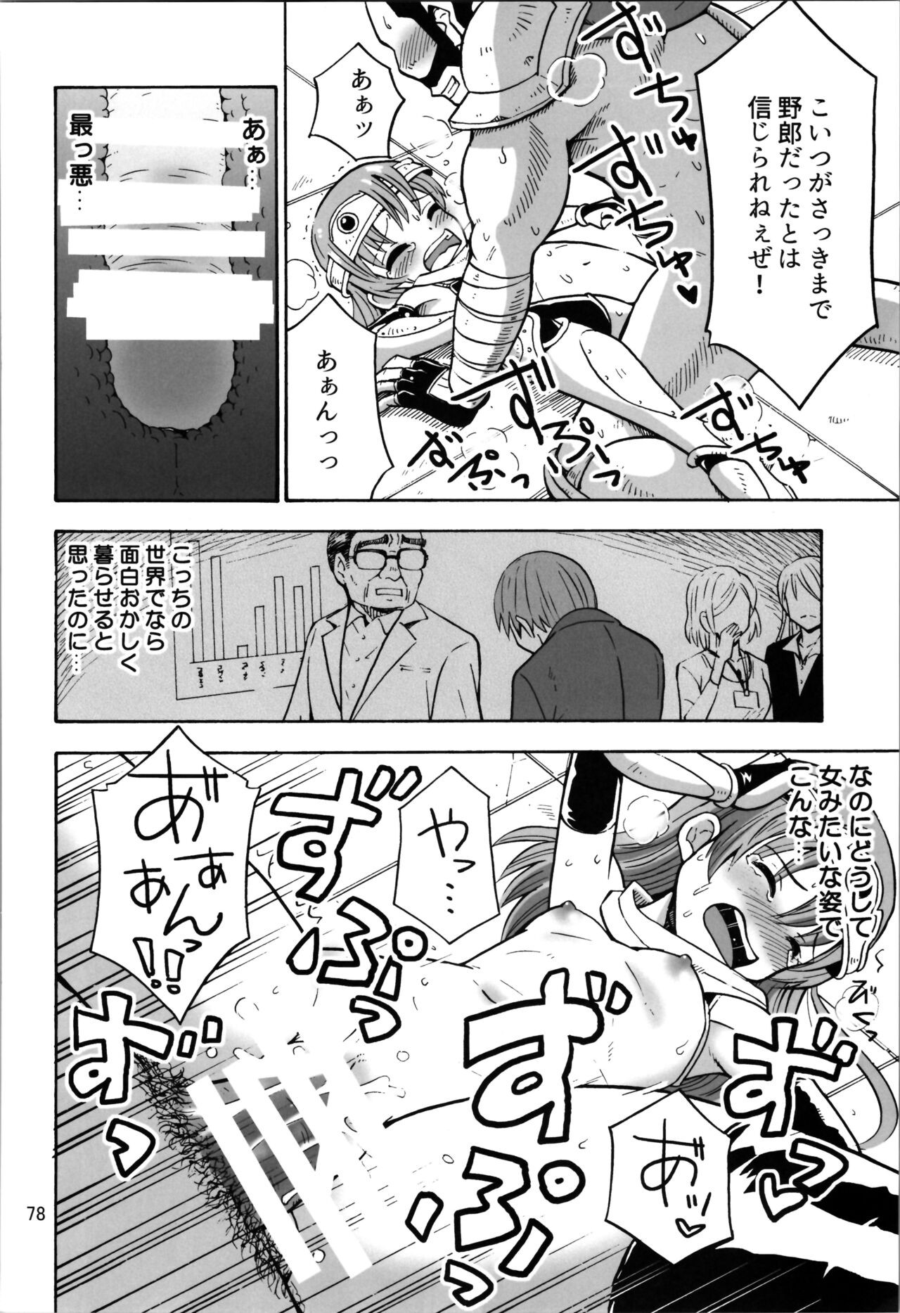 Page 78