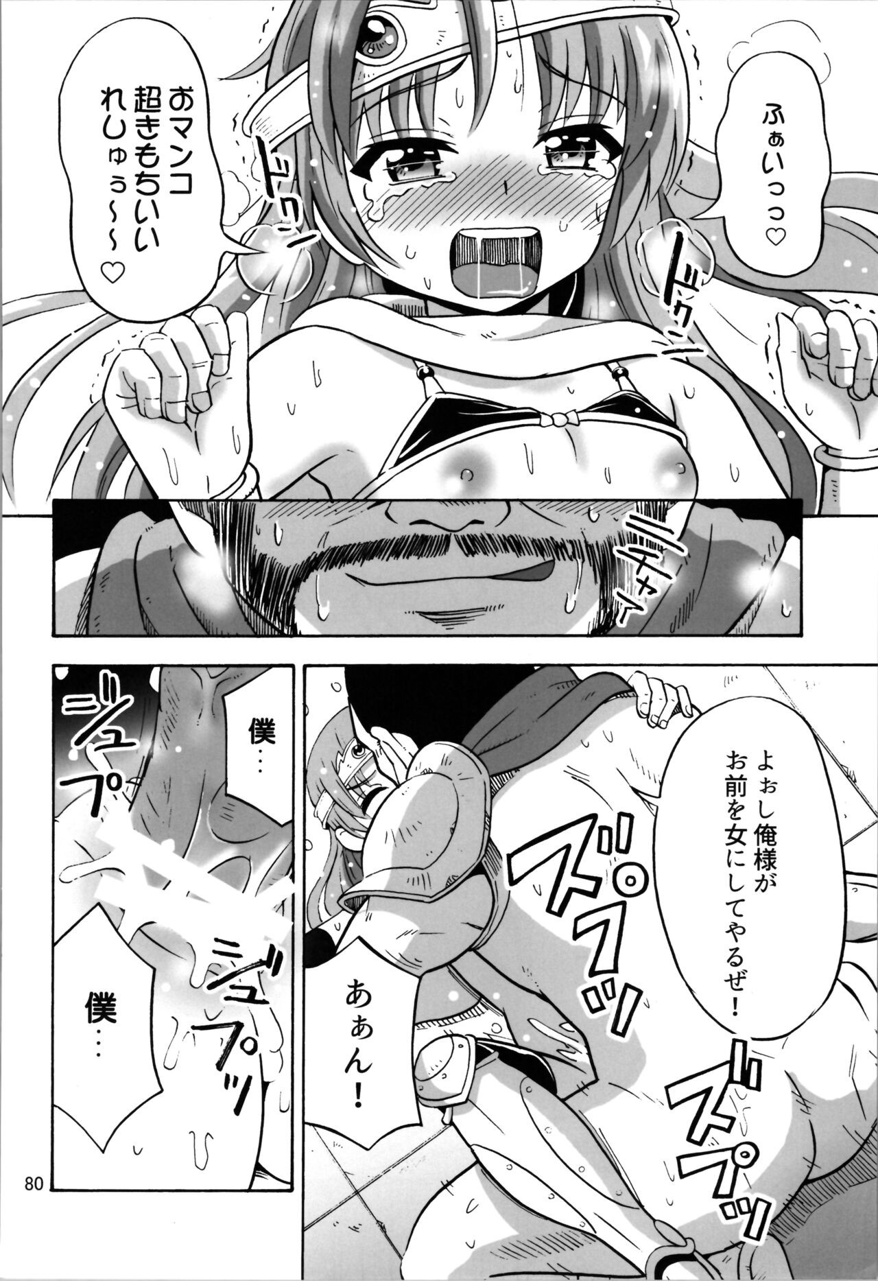Page 80
