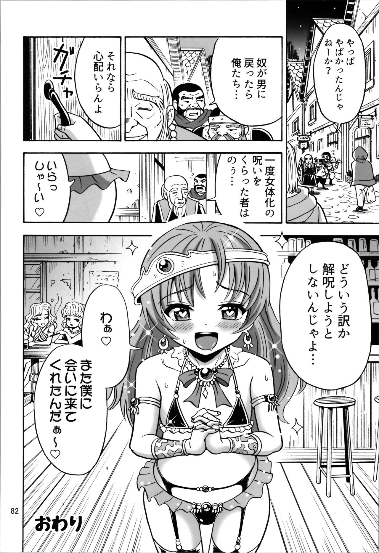 Page 82