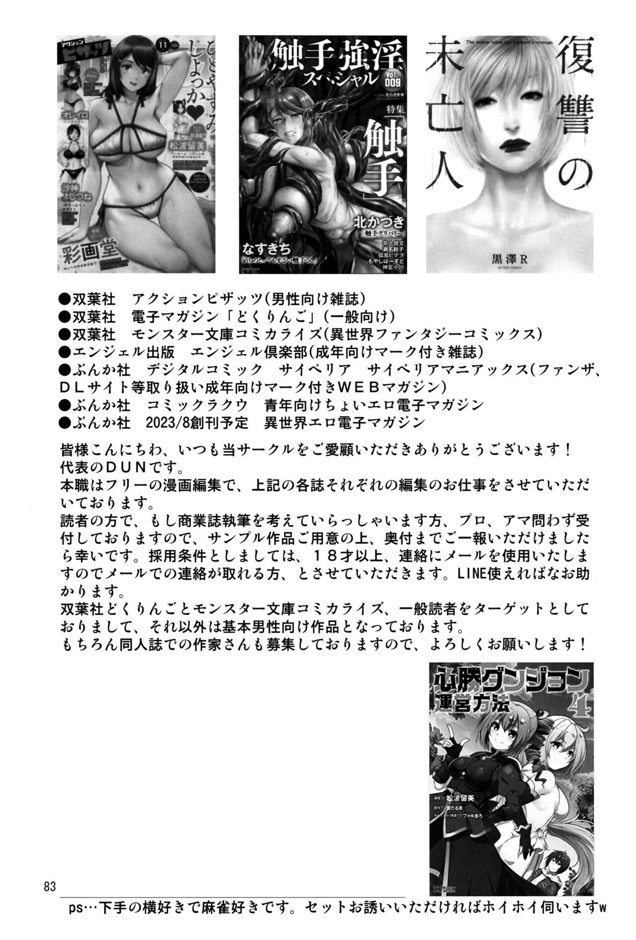 Page 83