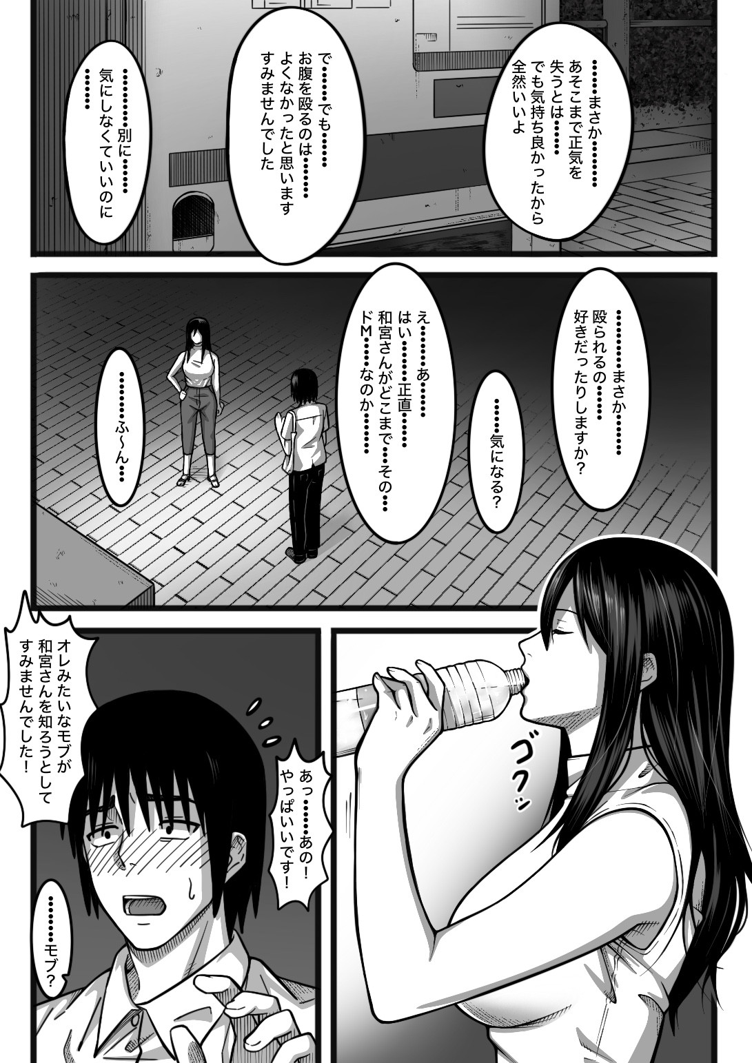 Page 71