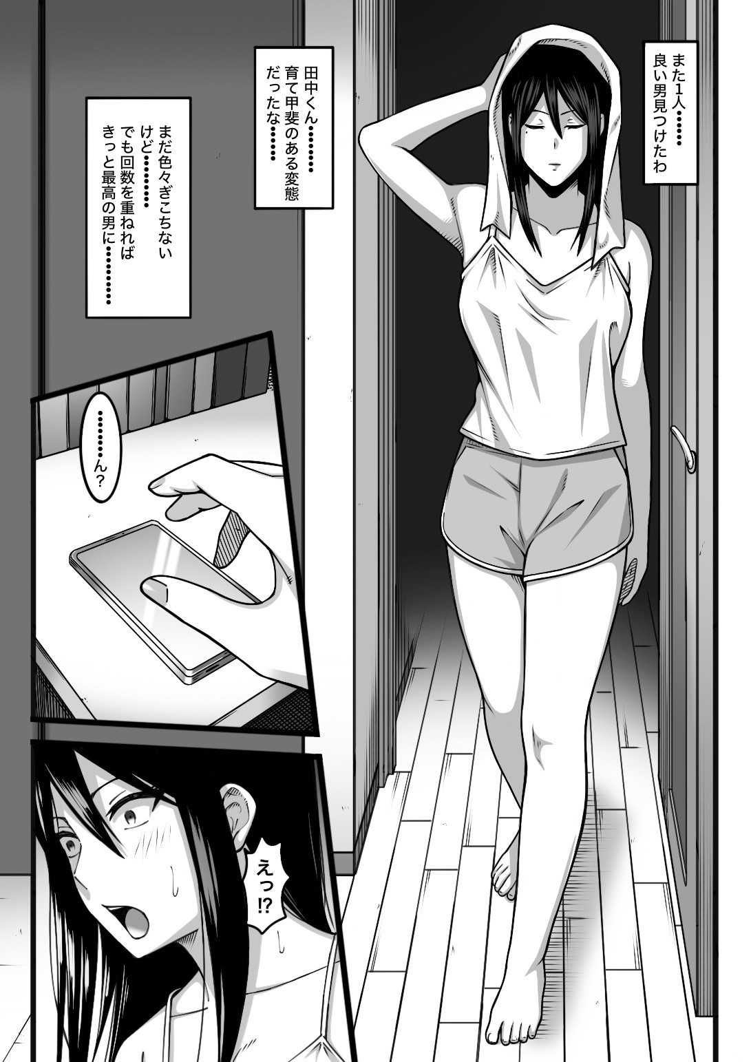 Page 75