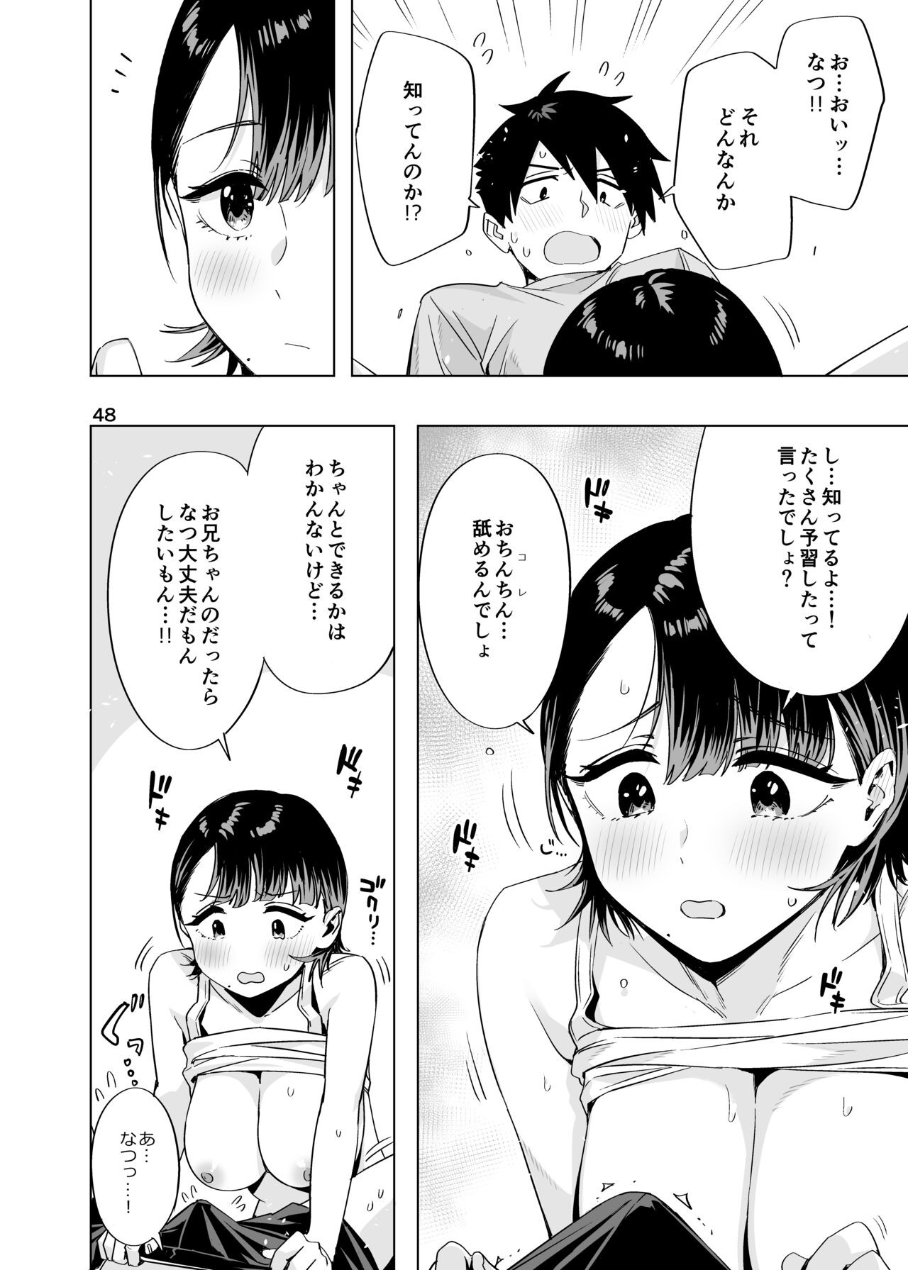 Page 47