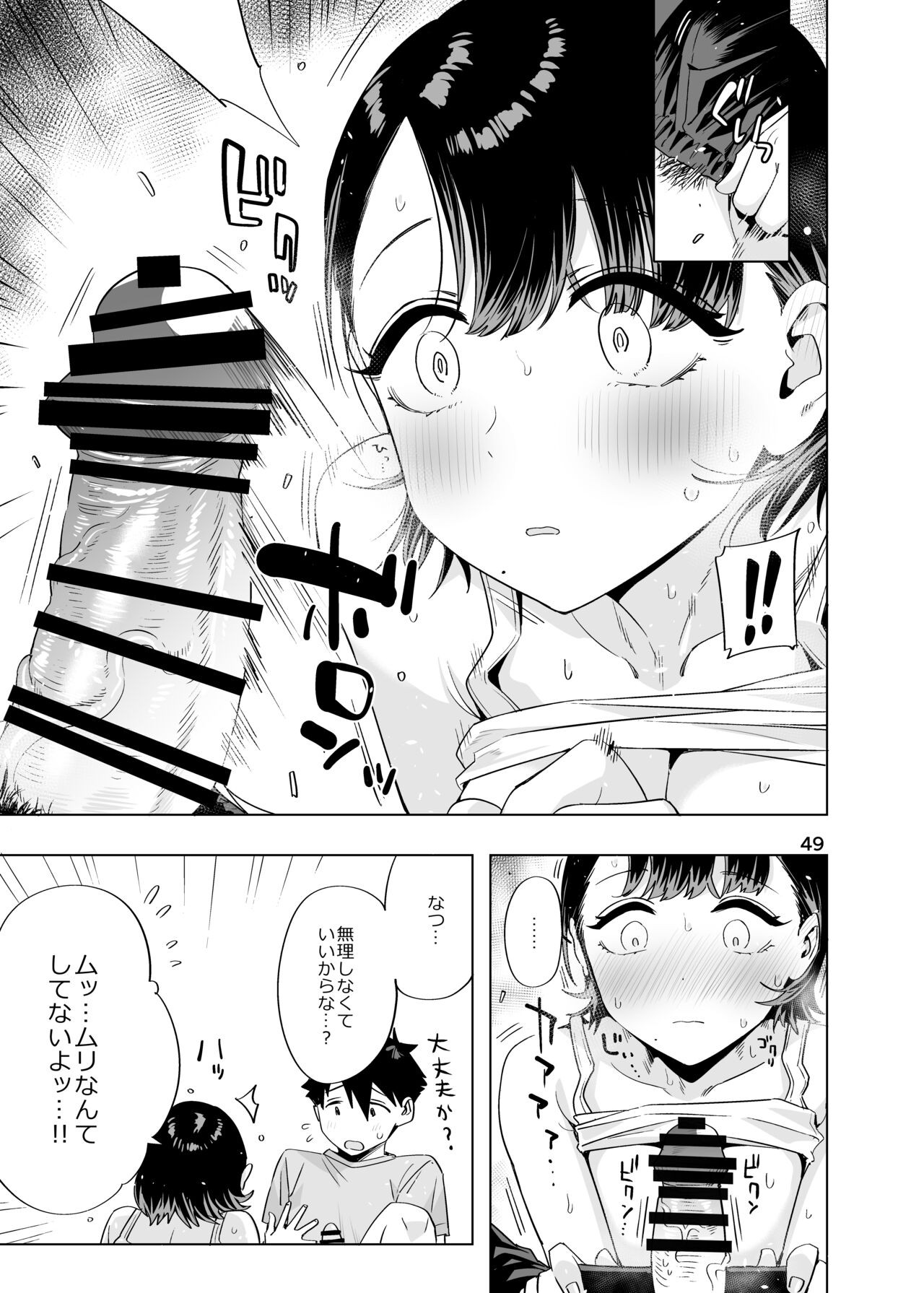 Page 48
