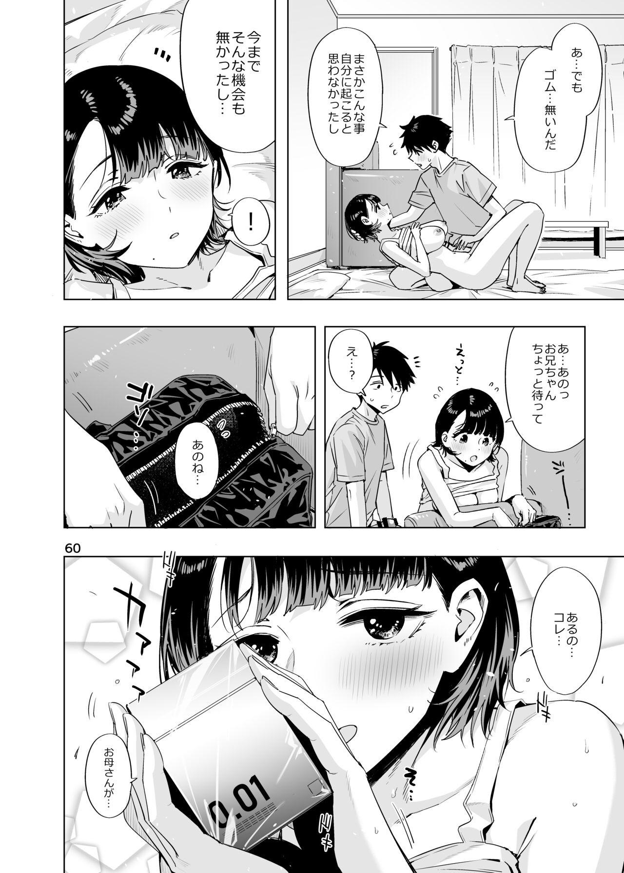 Page 59