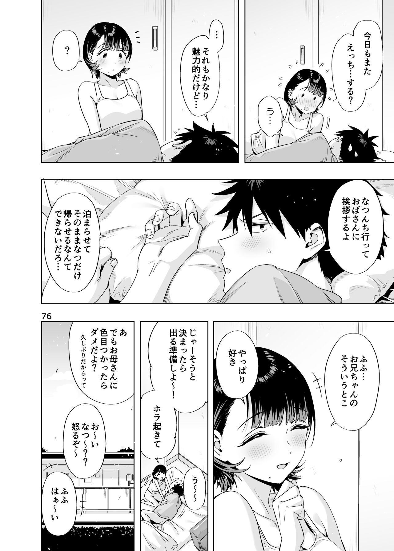 Page 75