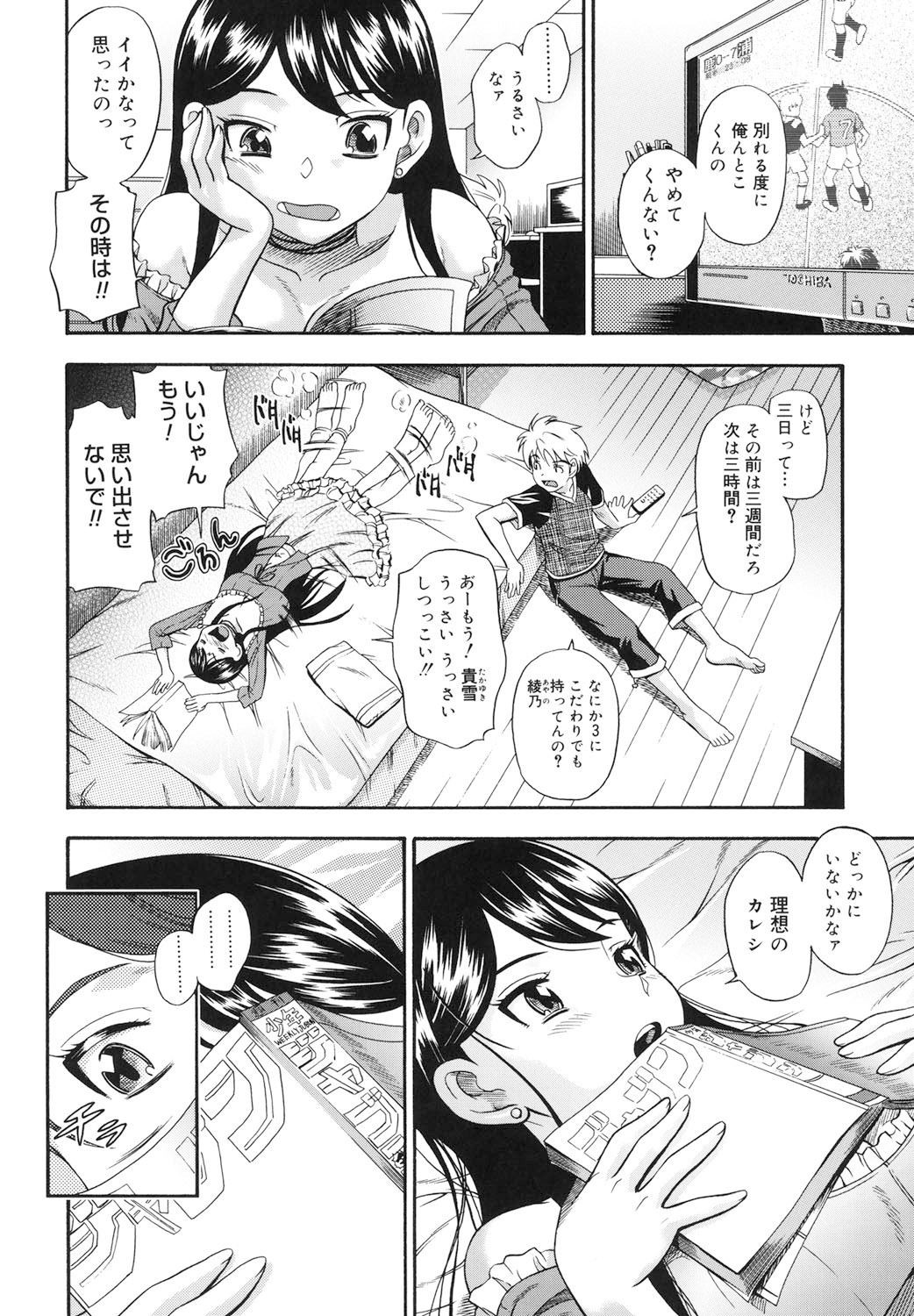 Page 103