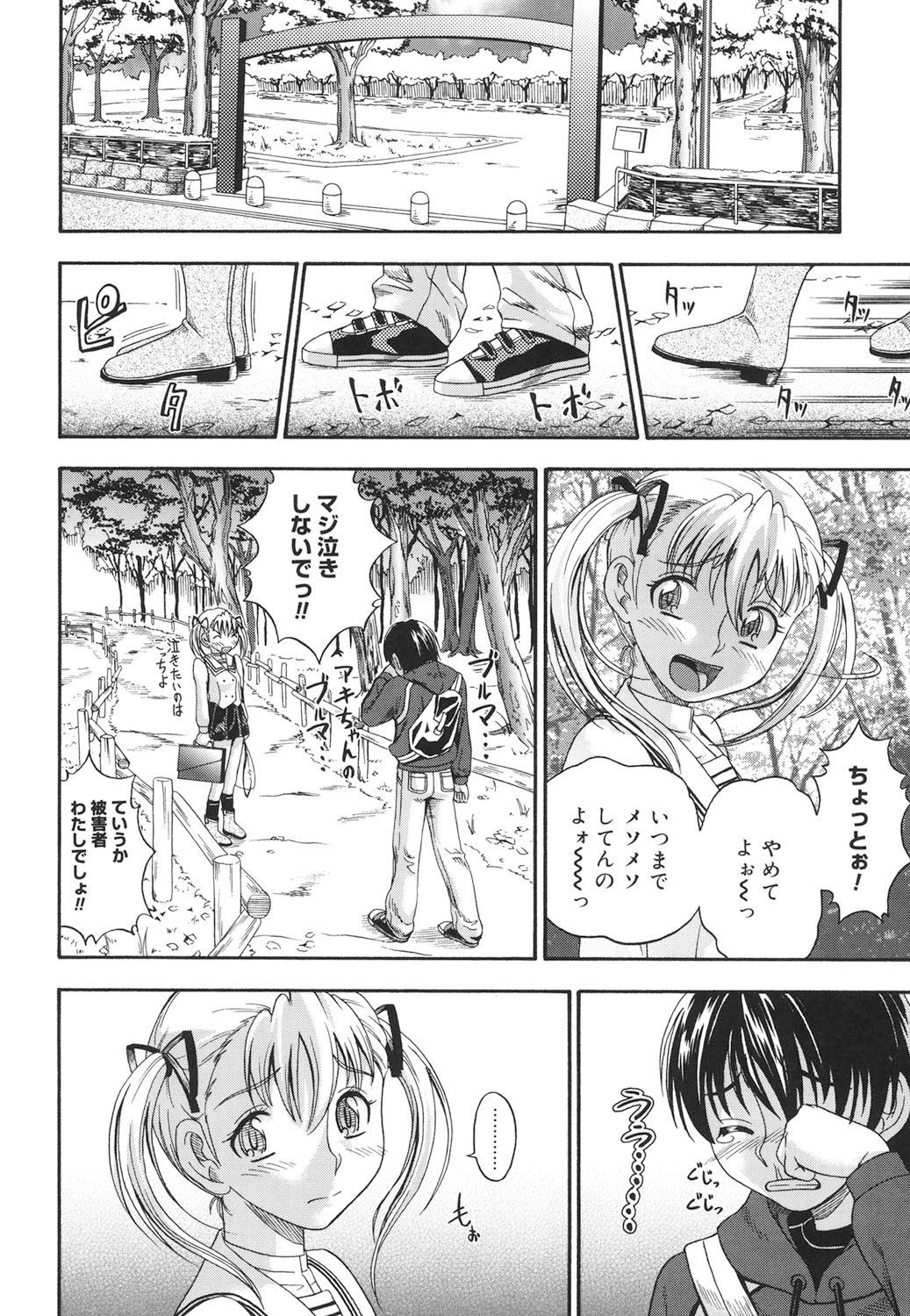 Page 151