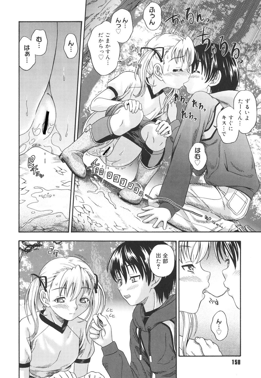 Page 157