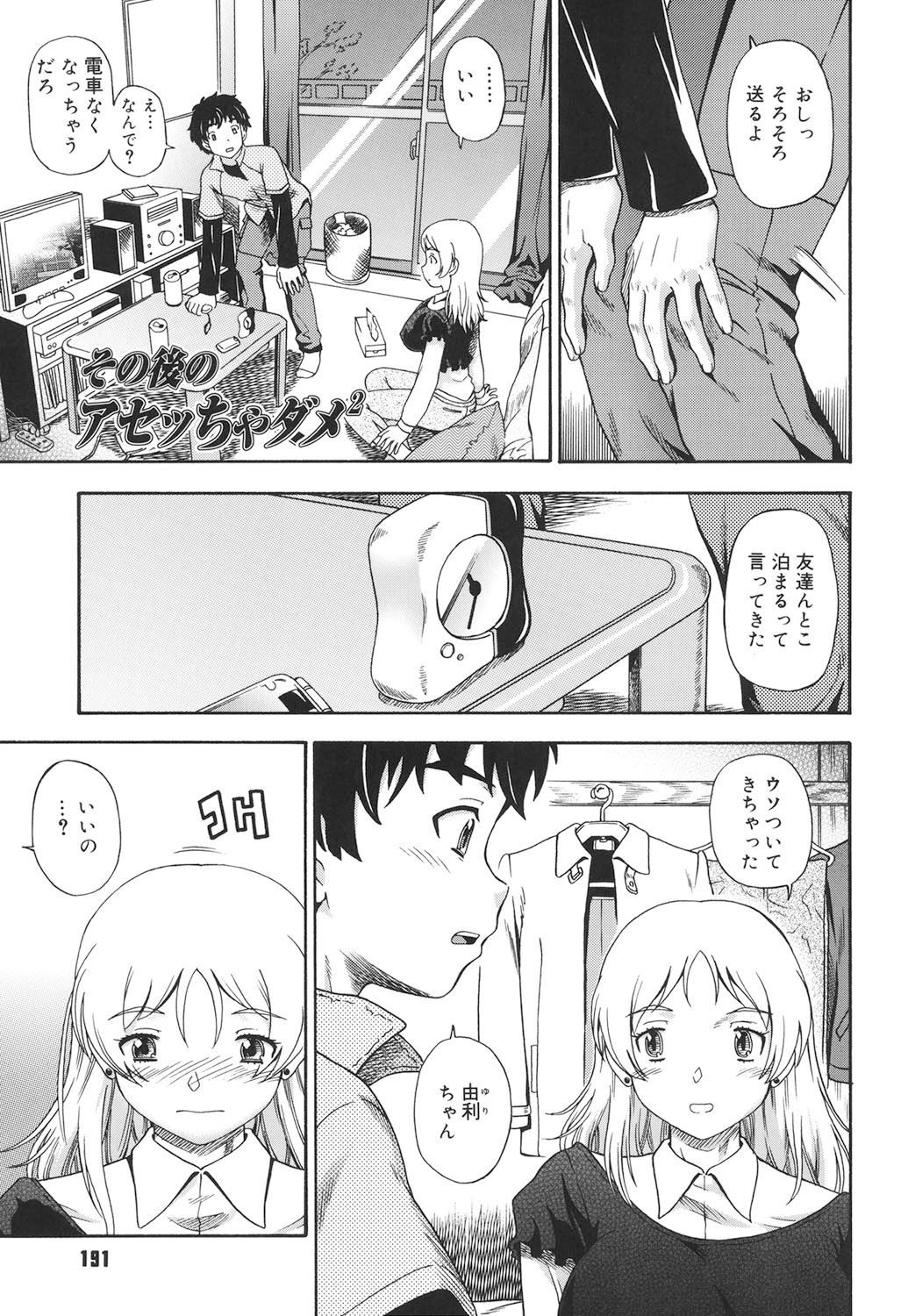 Page 190