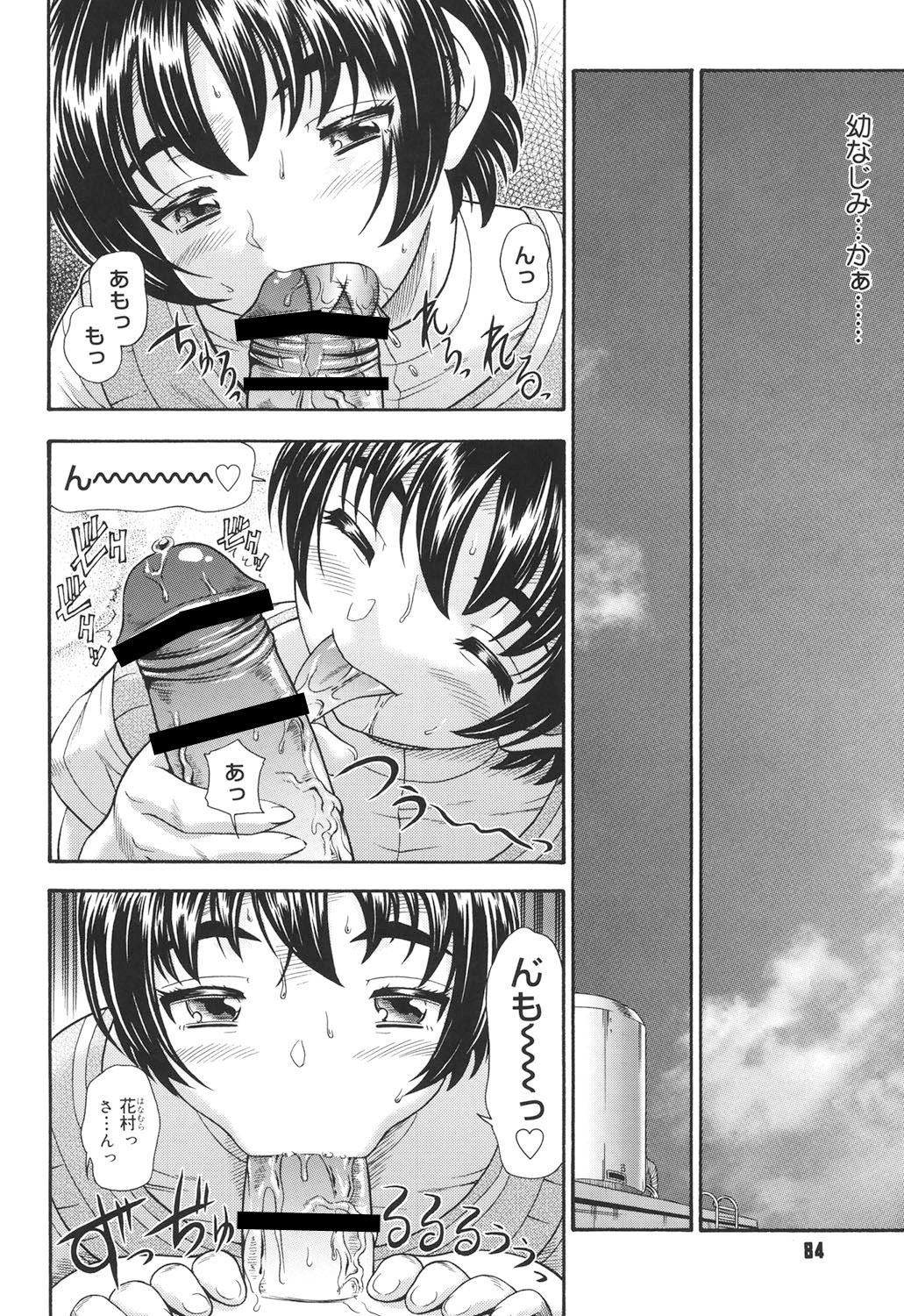 Page 83