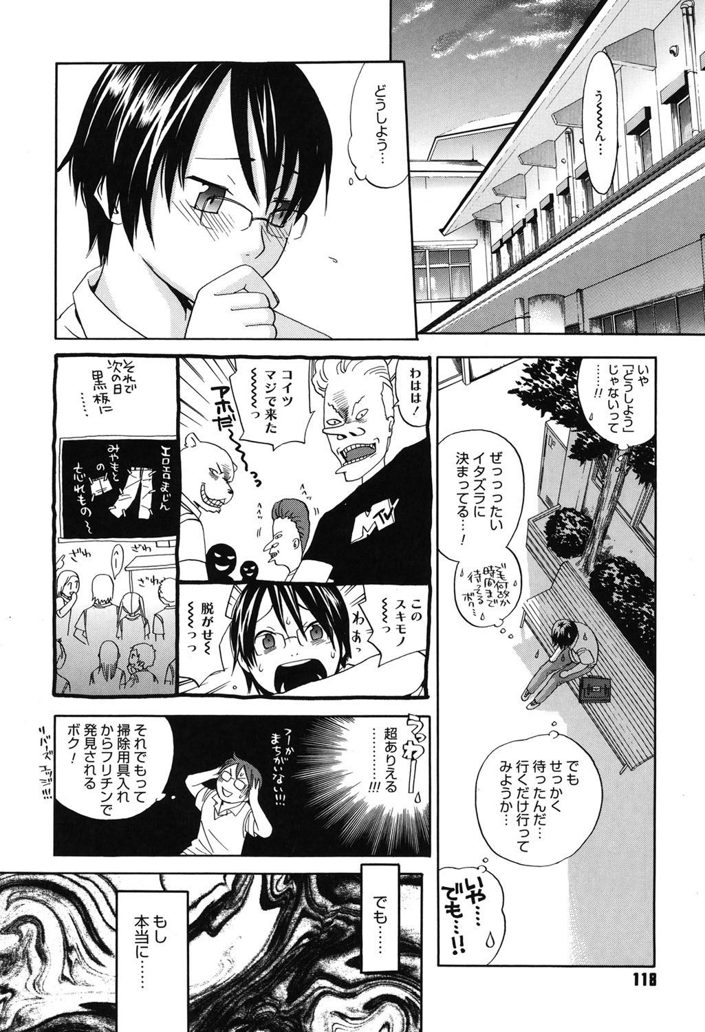 Page 117