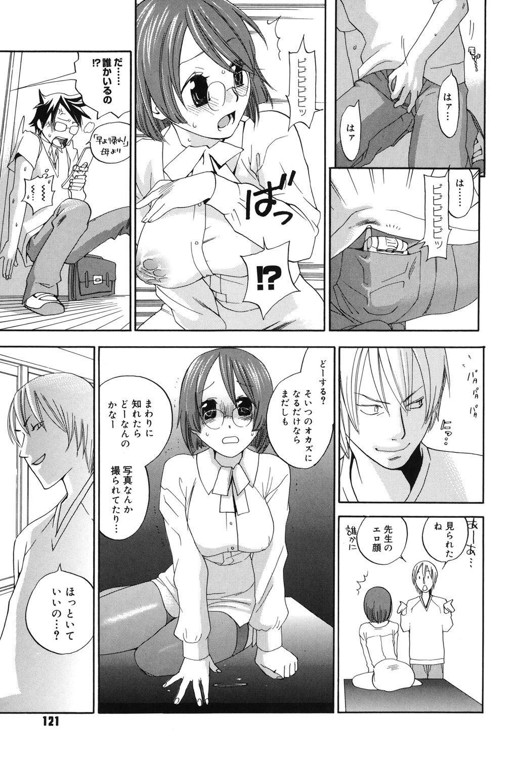 Page 120