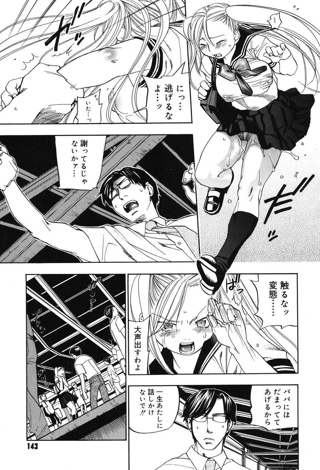 Page 142