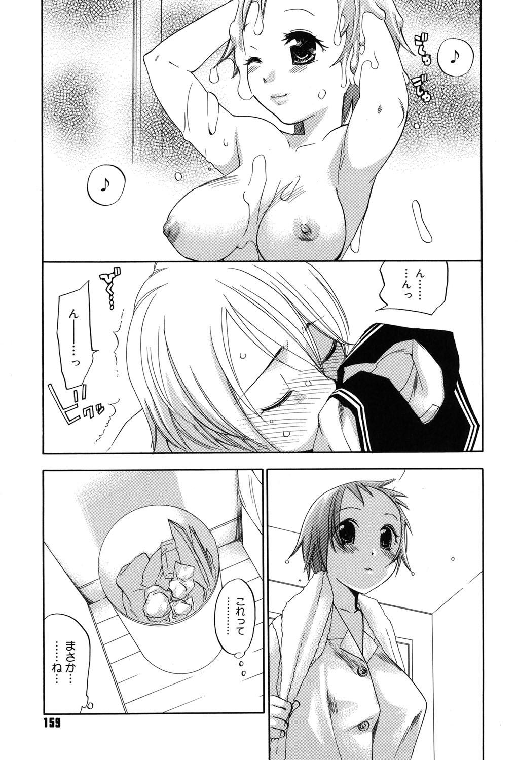 Page 158