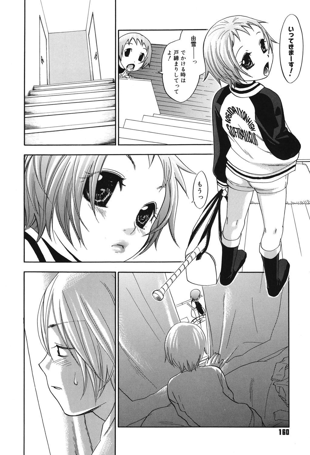 Page 159