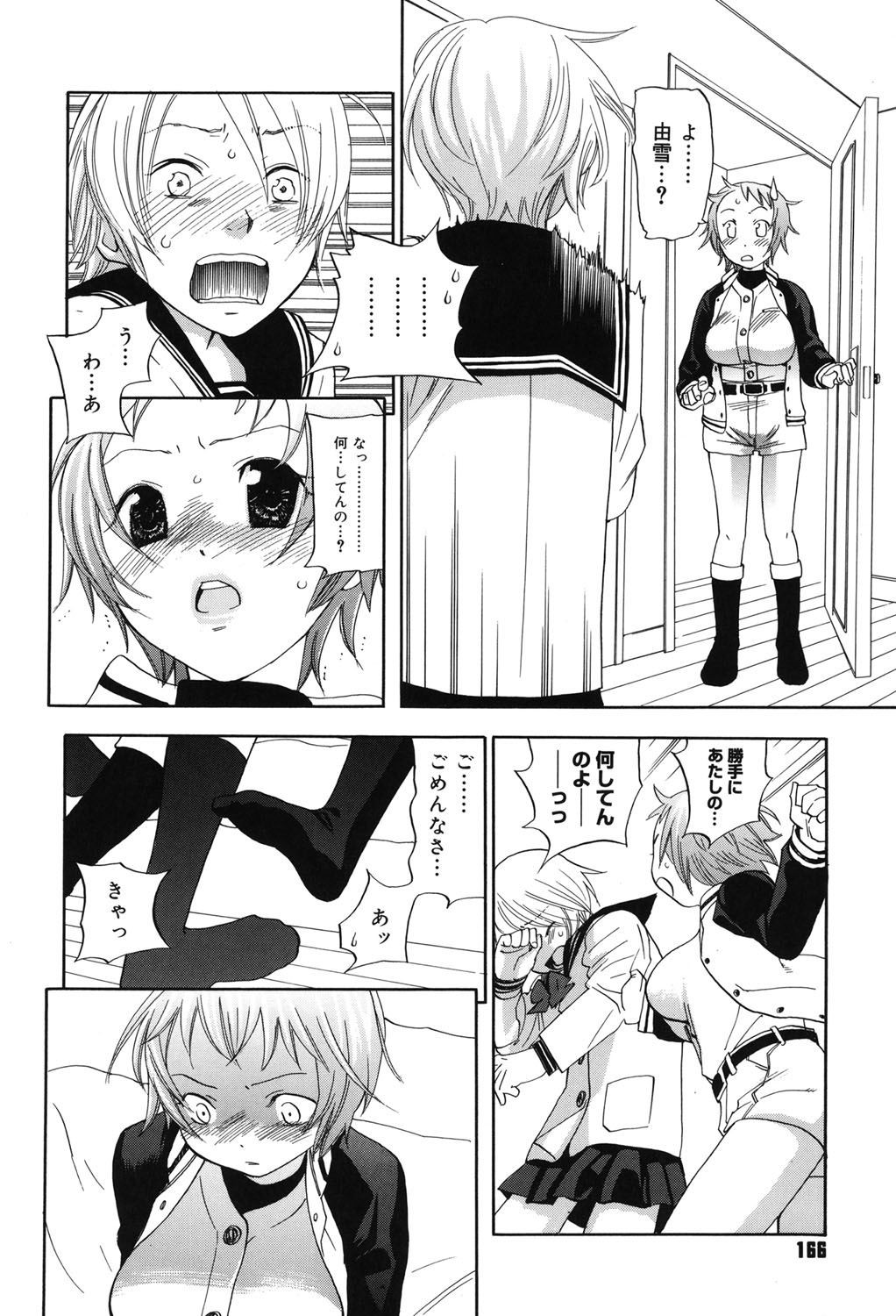 Page 165